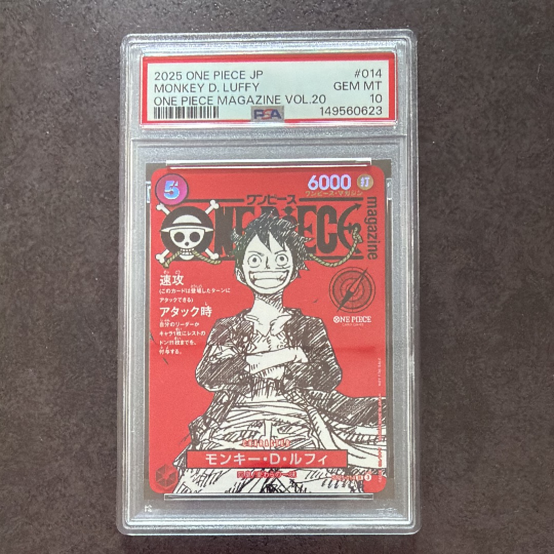 モンキー・D・ルフィ SR [ST21-014](プロモーションカード「ワンピースマガジン 特集 週刊少年ジャンプとワンピース 020」)