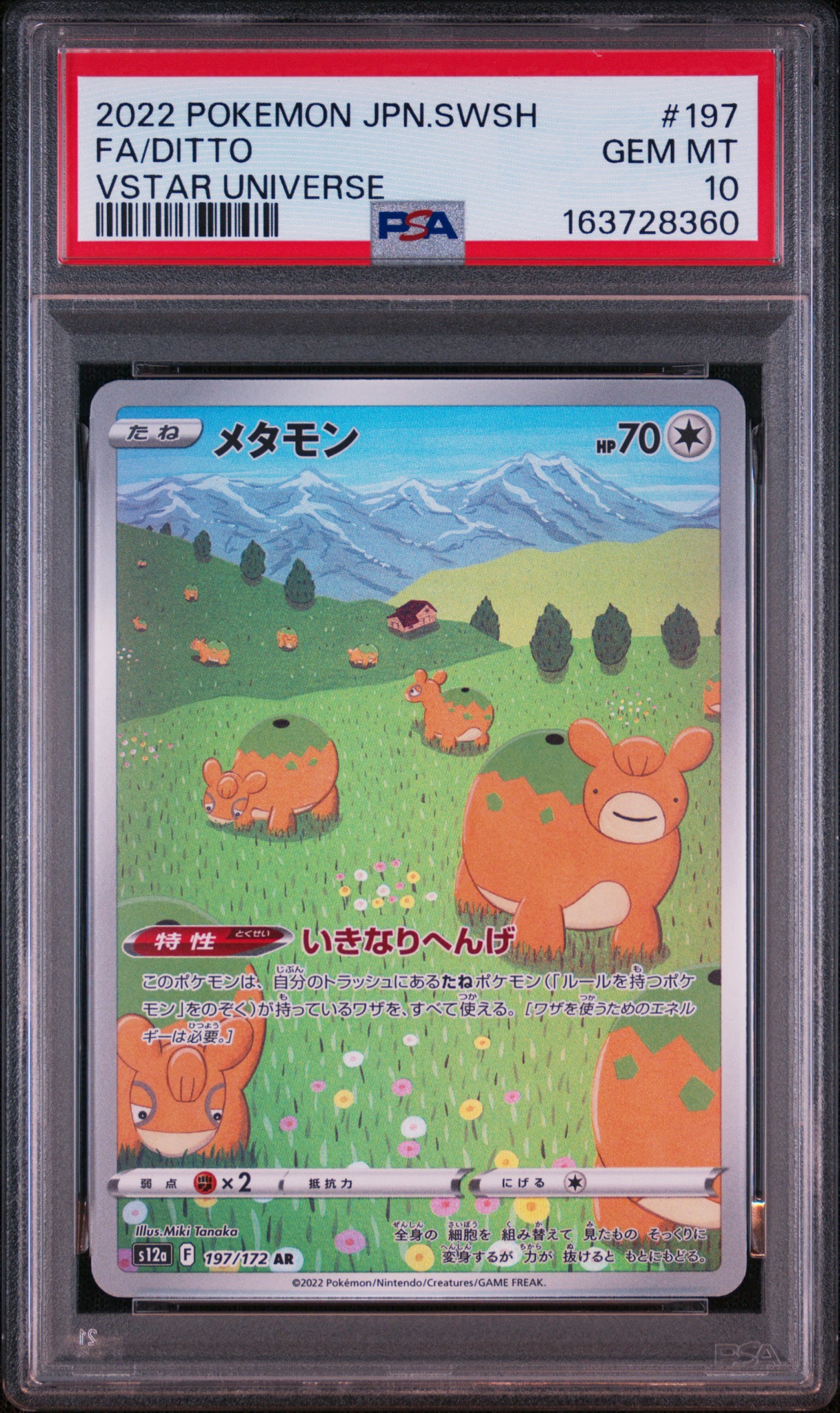 Ditto AR[s12a 197/172](High Class Pack "VSTAR  Universe")