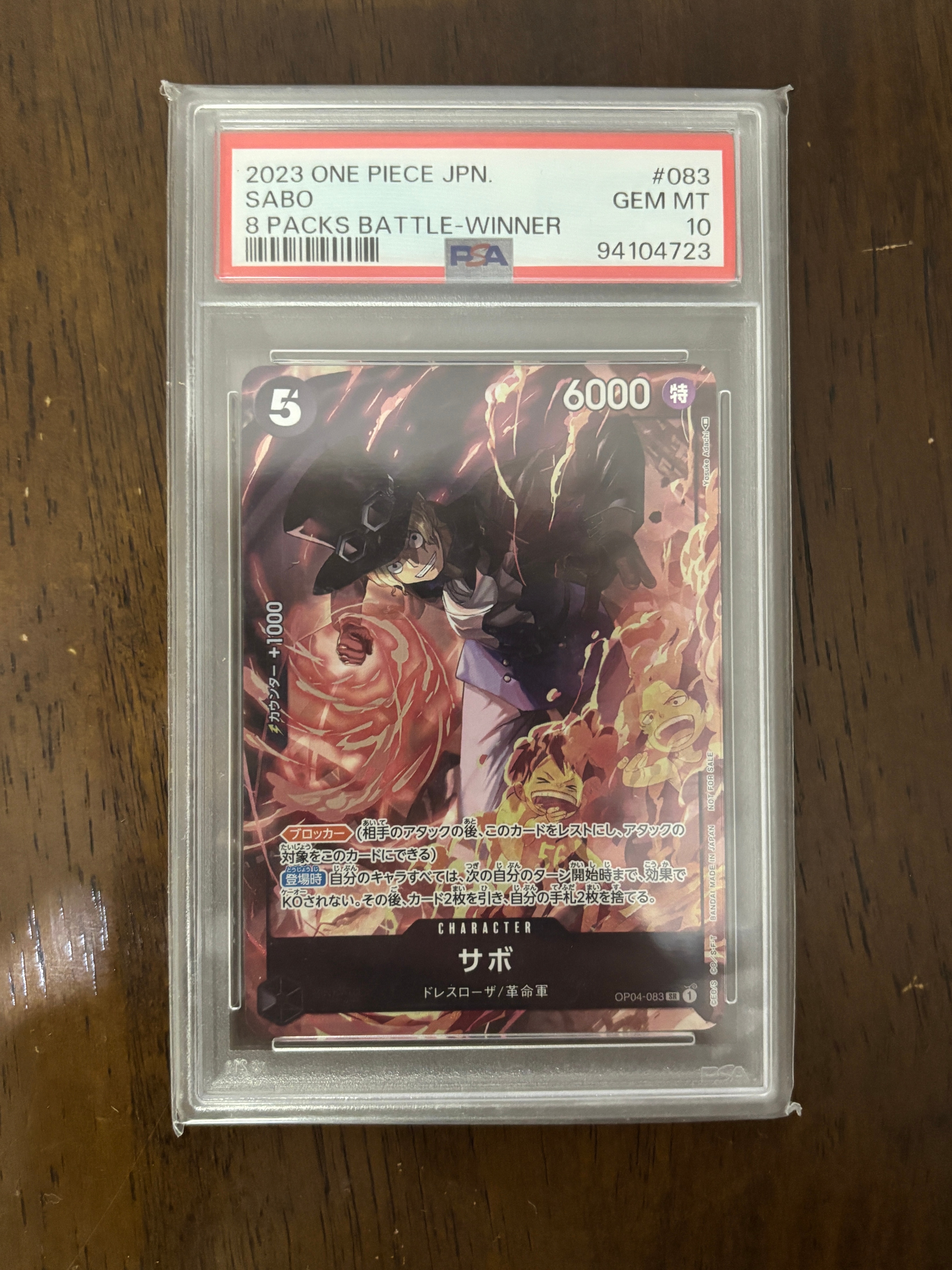 サボ SR [OP04-083] ( 8パックバトル優勝記念品)