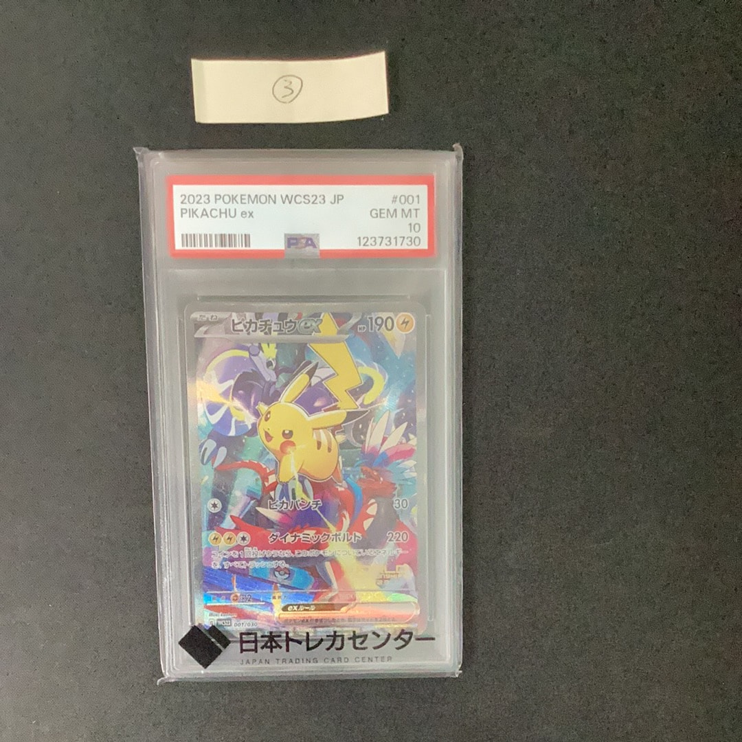 ピカチュウex [WCS23 001/030](ポケモンワールドチャンピオンシップス2023横浜 記念デッキ「ピカチュウ」)