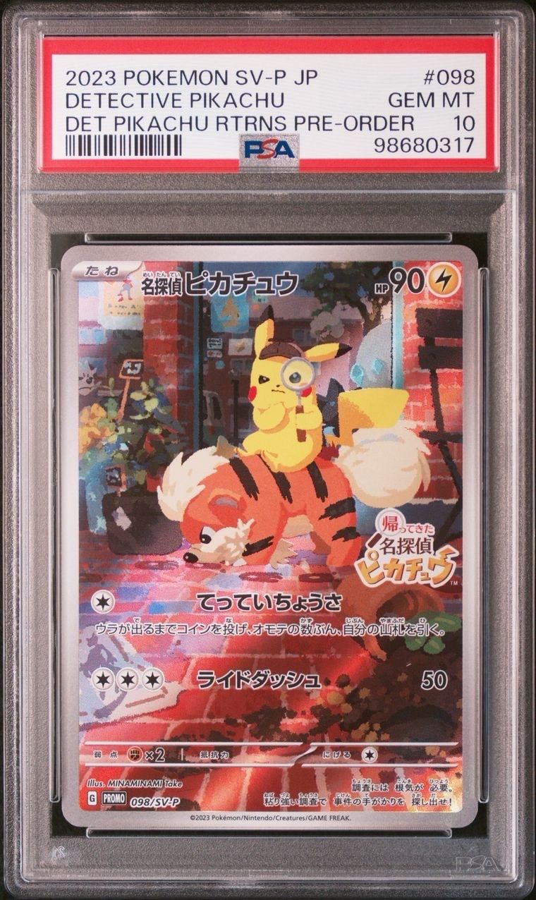 名探偵ピカチュウ: プロモ [SV-P 098](プロモーションカード「SV-P」)