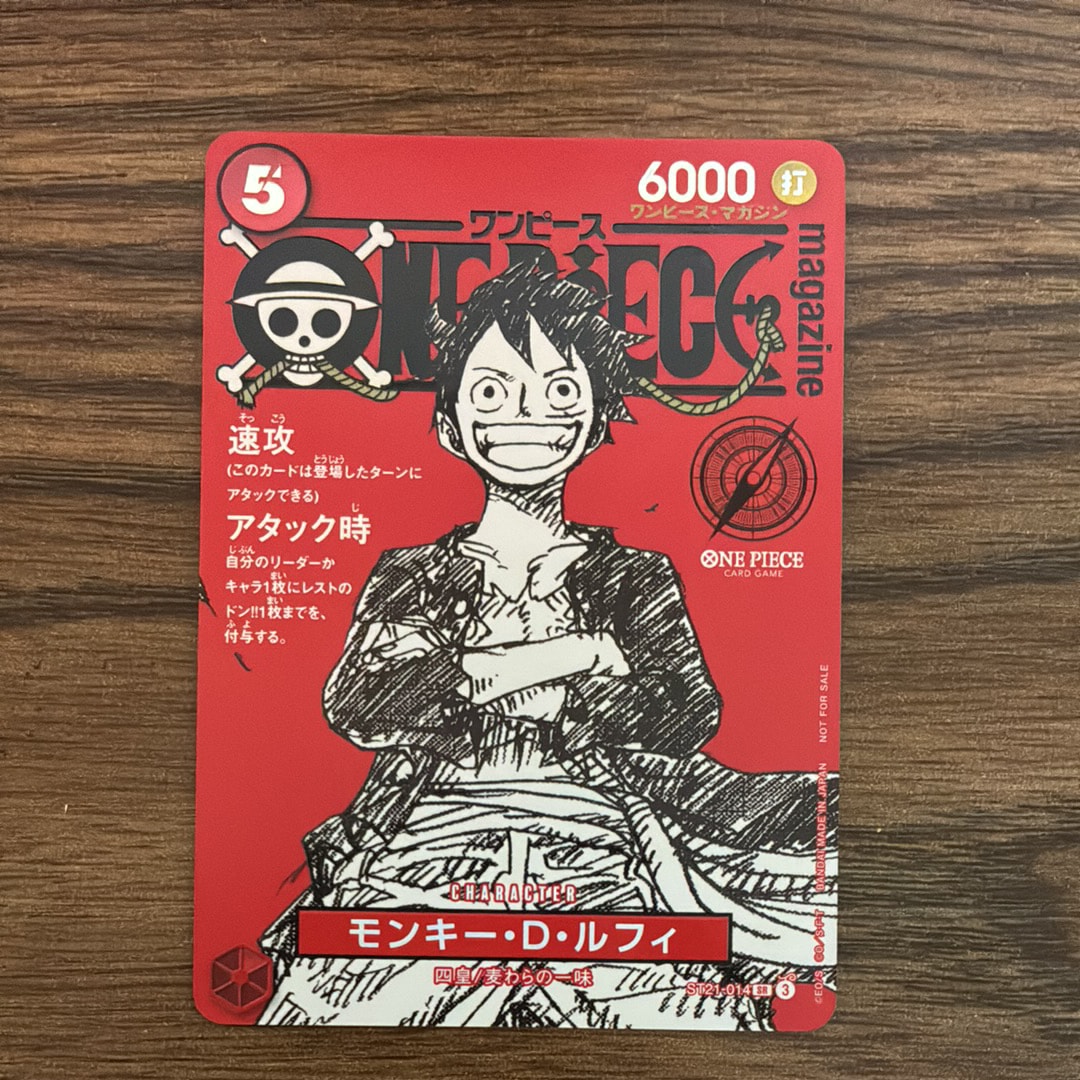 モンキー・D・ルフィ SR [ST21-014](プロモーションカード「ワンピースマガジン 特集 週刊少年ジャンプとワンピース 020」)