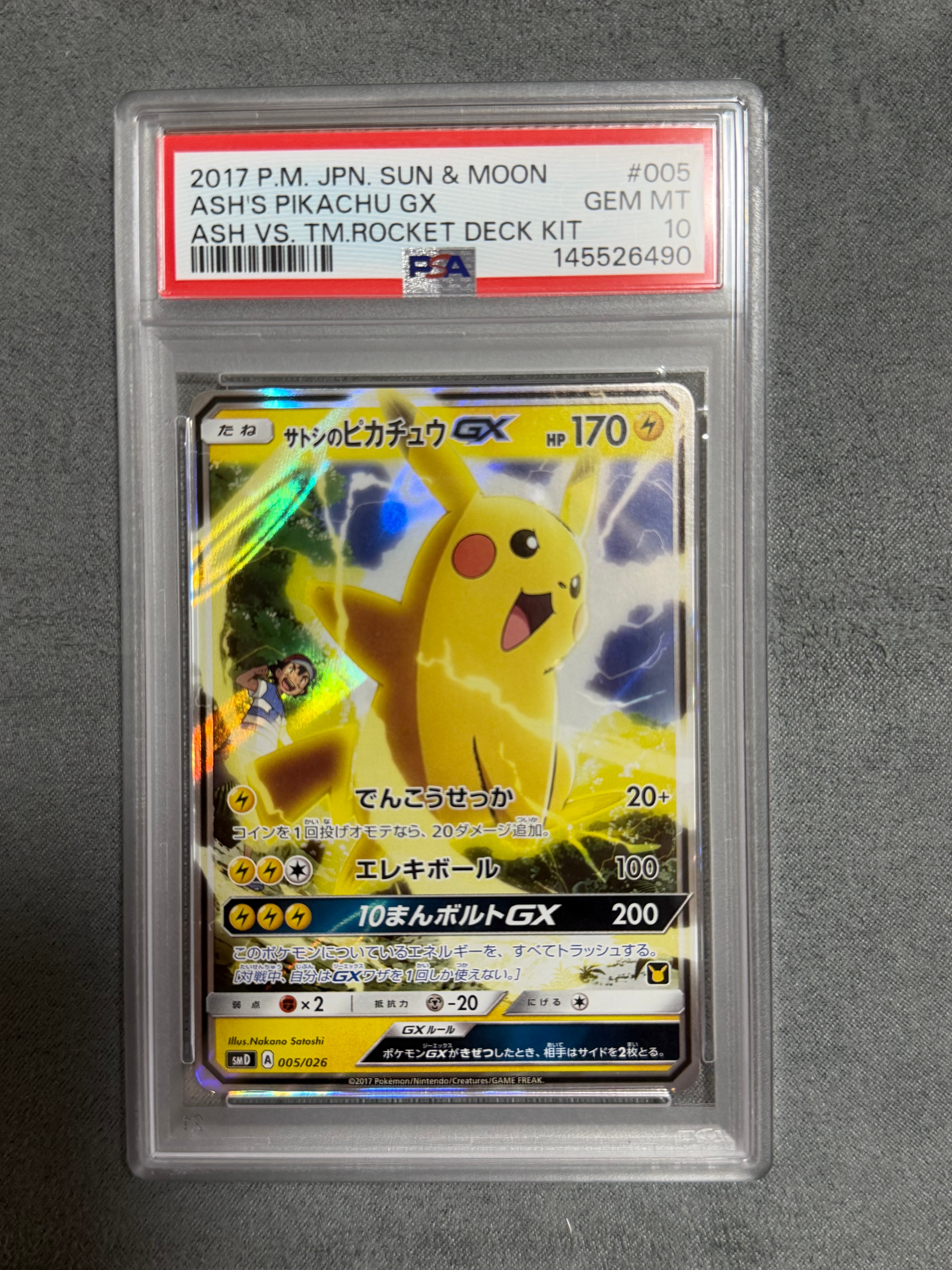 PSA10】サトシのピカチュウGX [SMD 005/026](30枚デッキ対戦セット