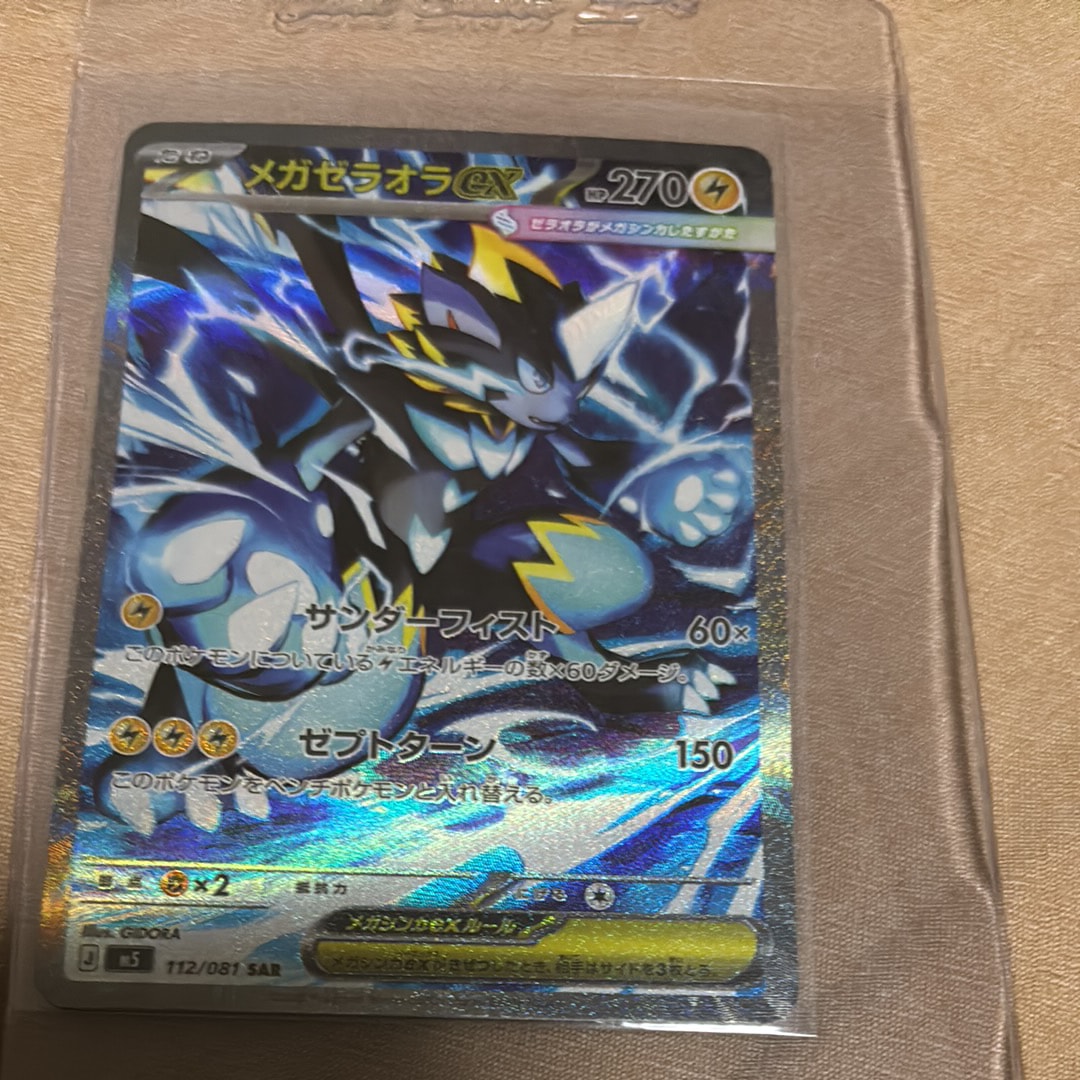 PSA10】キュレムex SAR [SV11B 168/086](拡張パック「ブラックボルト