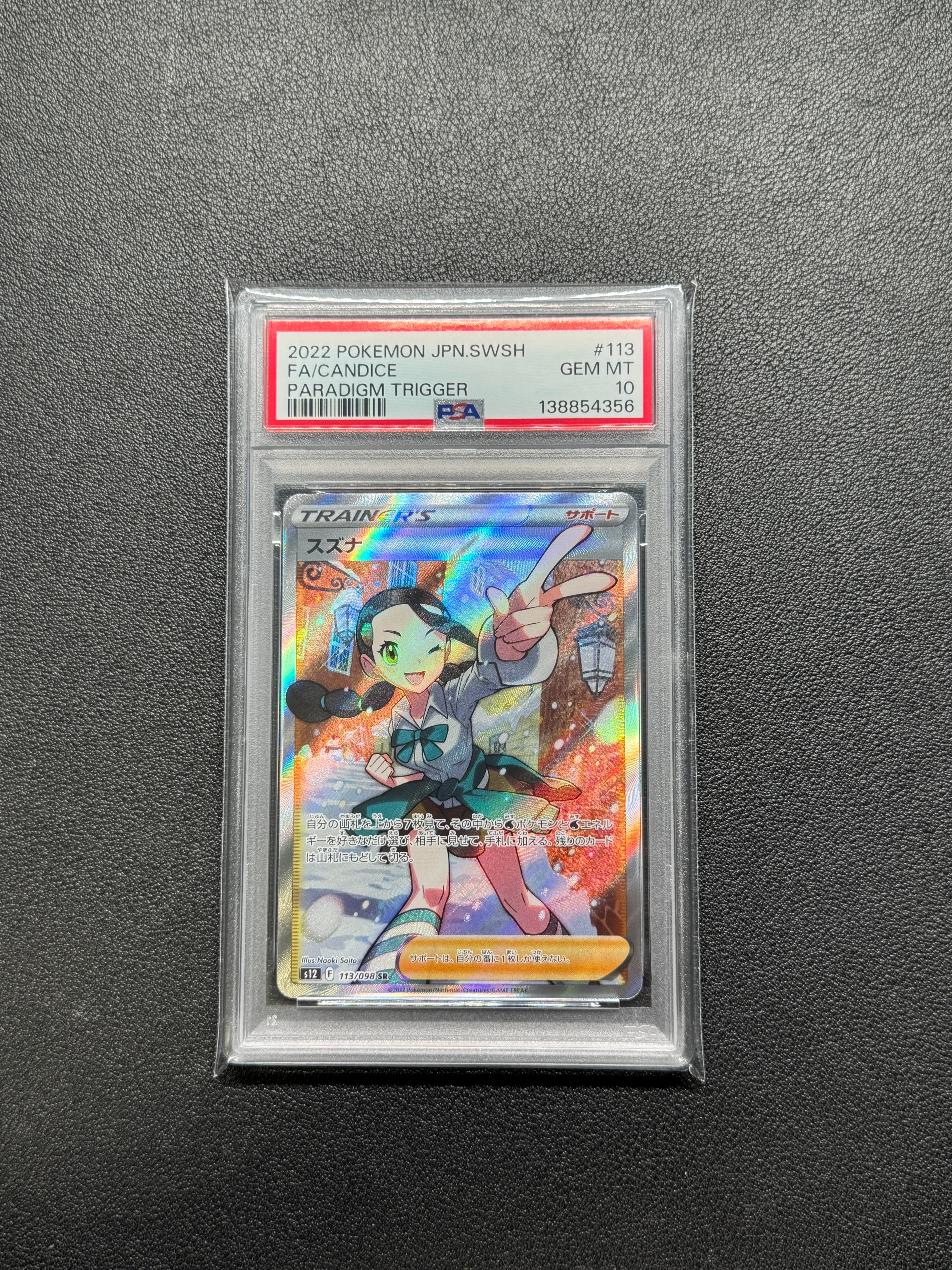 PSA10】名探偵ピカチュウ: プロモ [SV-P 098](プロモーションカード