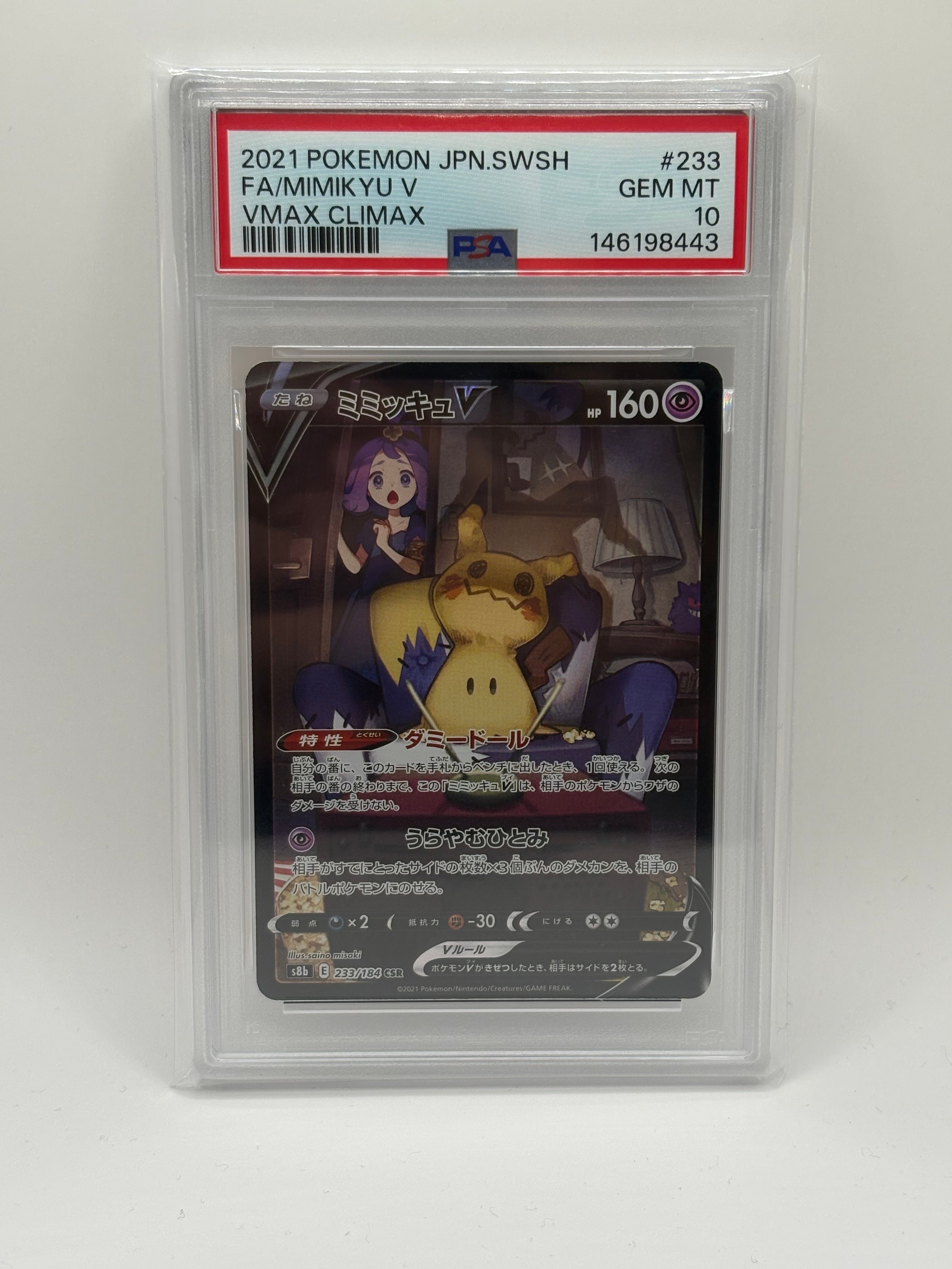 ピカチュウ: プロモ [SM-P 168](プロモーションカード「SM-P」)の新品