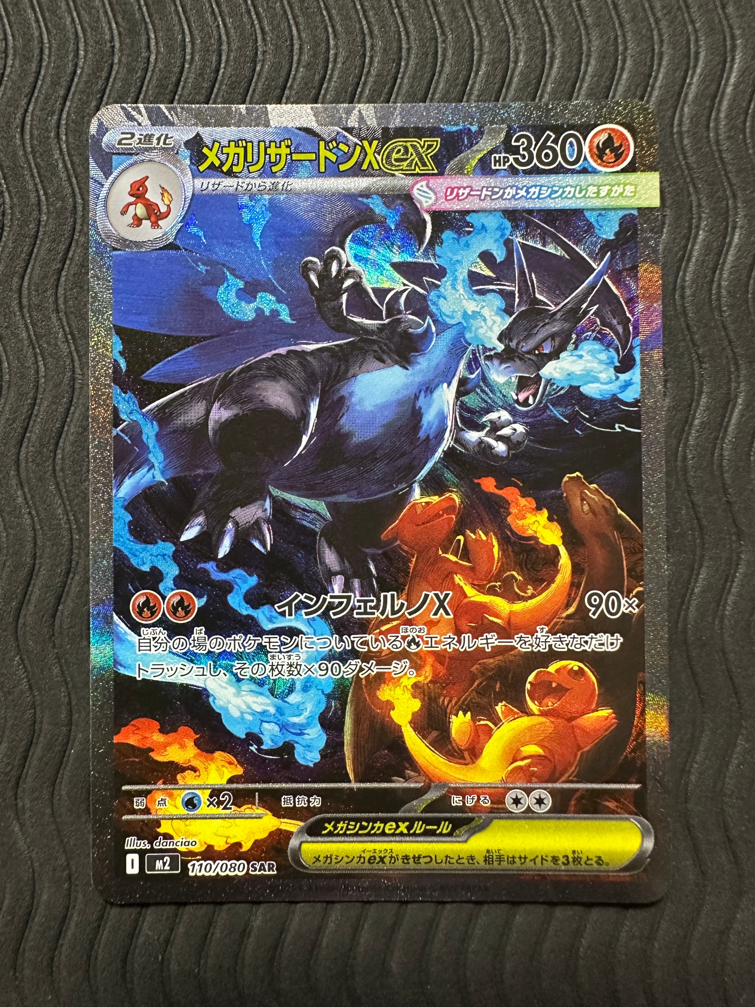 PSA10】メガサーナイトex MA :中国語箔押しエラー [M2a 226/193](ハイ