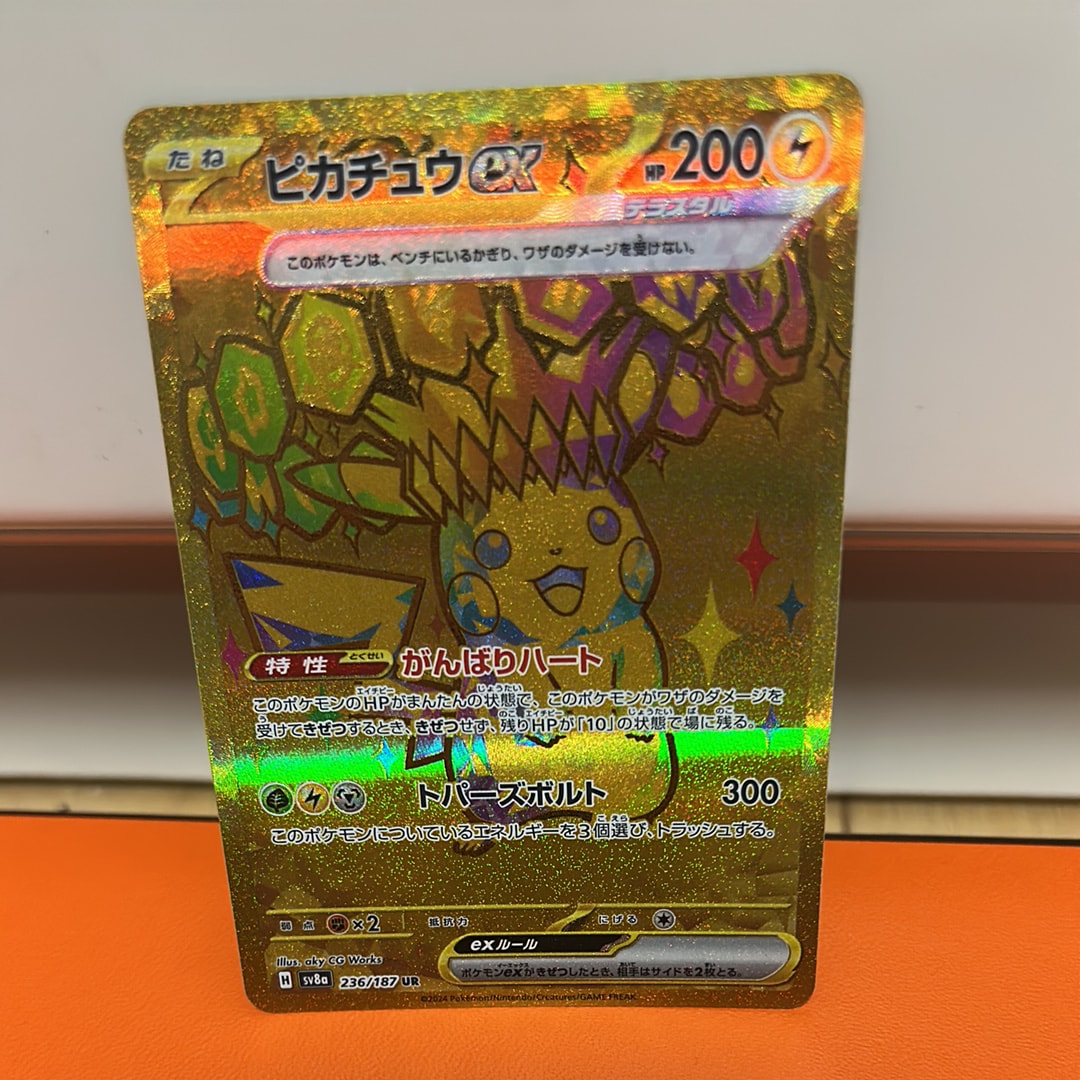 オールナイトパーティ: プロモ[XY-P 139/XY-P](プロモーションカード