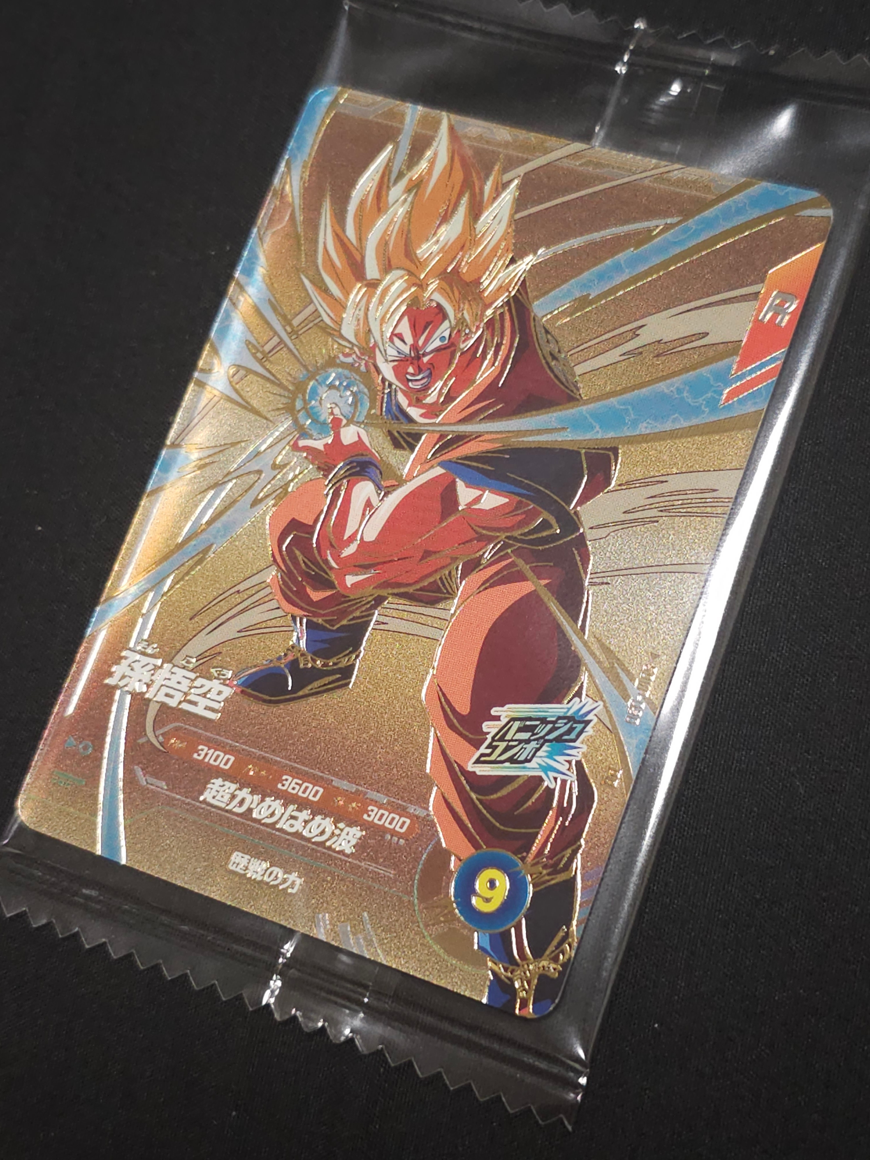 孫悟空 PR [SDVP-030](プロモーションカード「ゴールデンダイバーズ