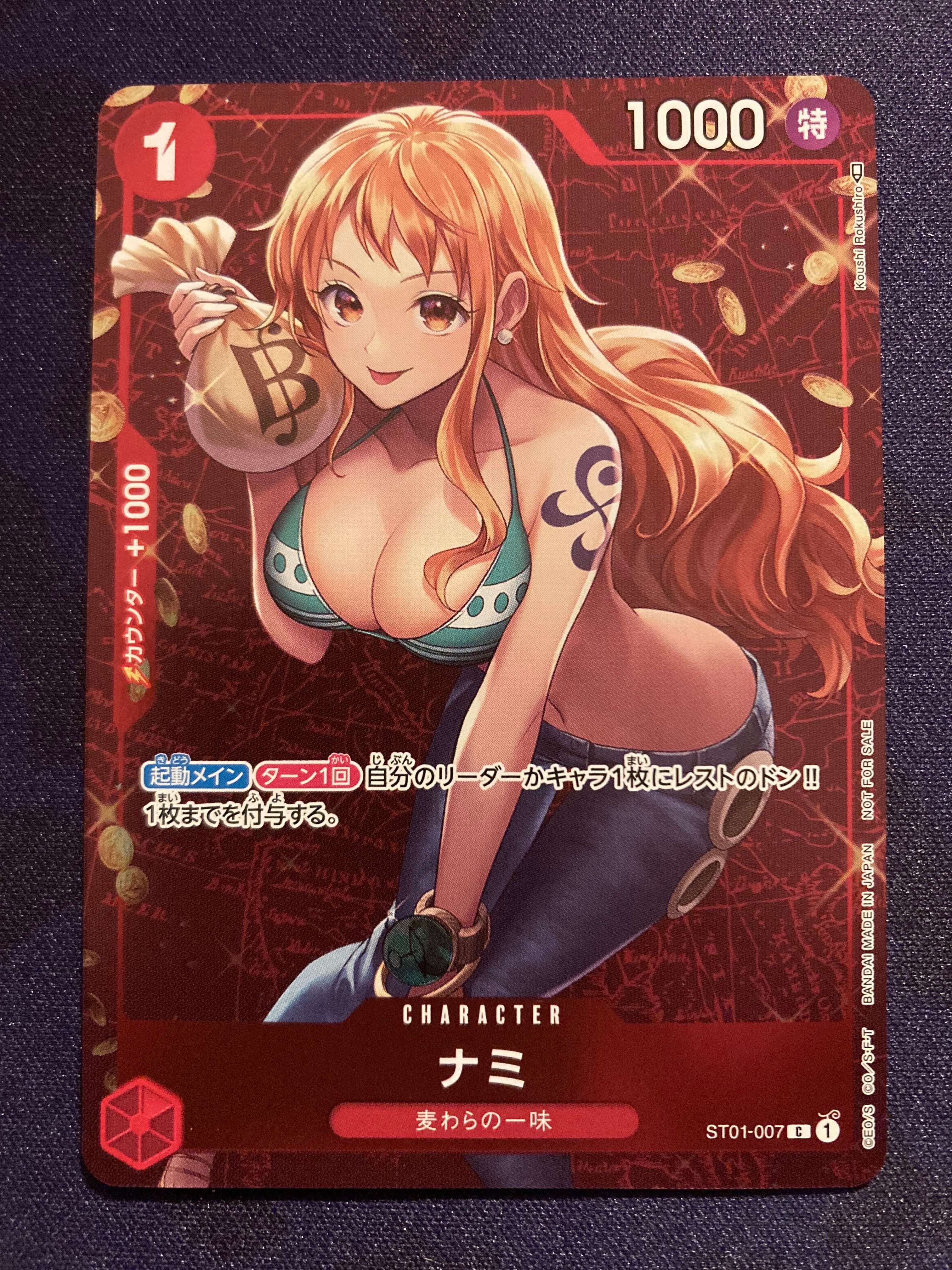 ナミ P [ST01-007]  (スタンダードバトル 優勝記念品)
