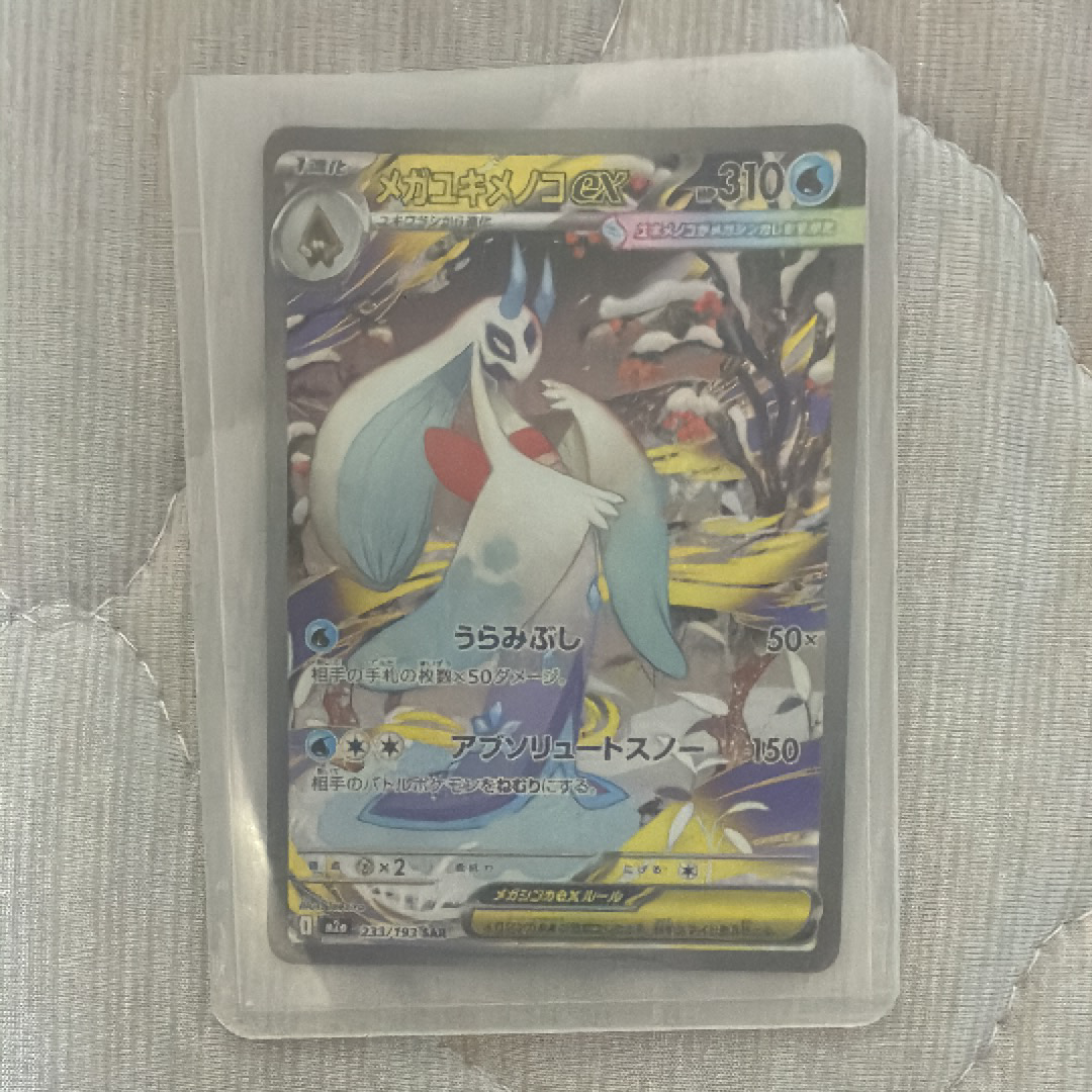 ヤドン&コダックGX SR[SM11 095/094](拡張パック「ミラクルツイン」)の