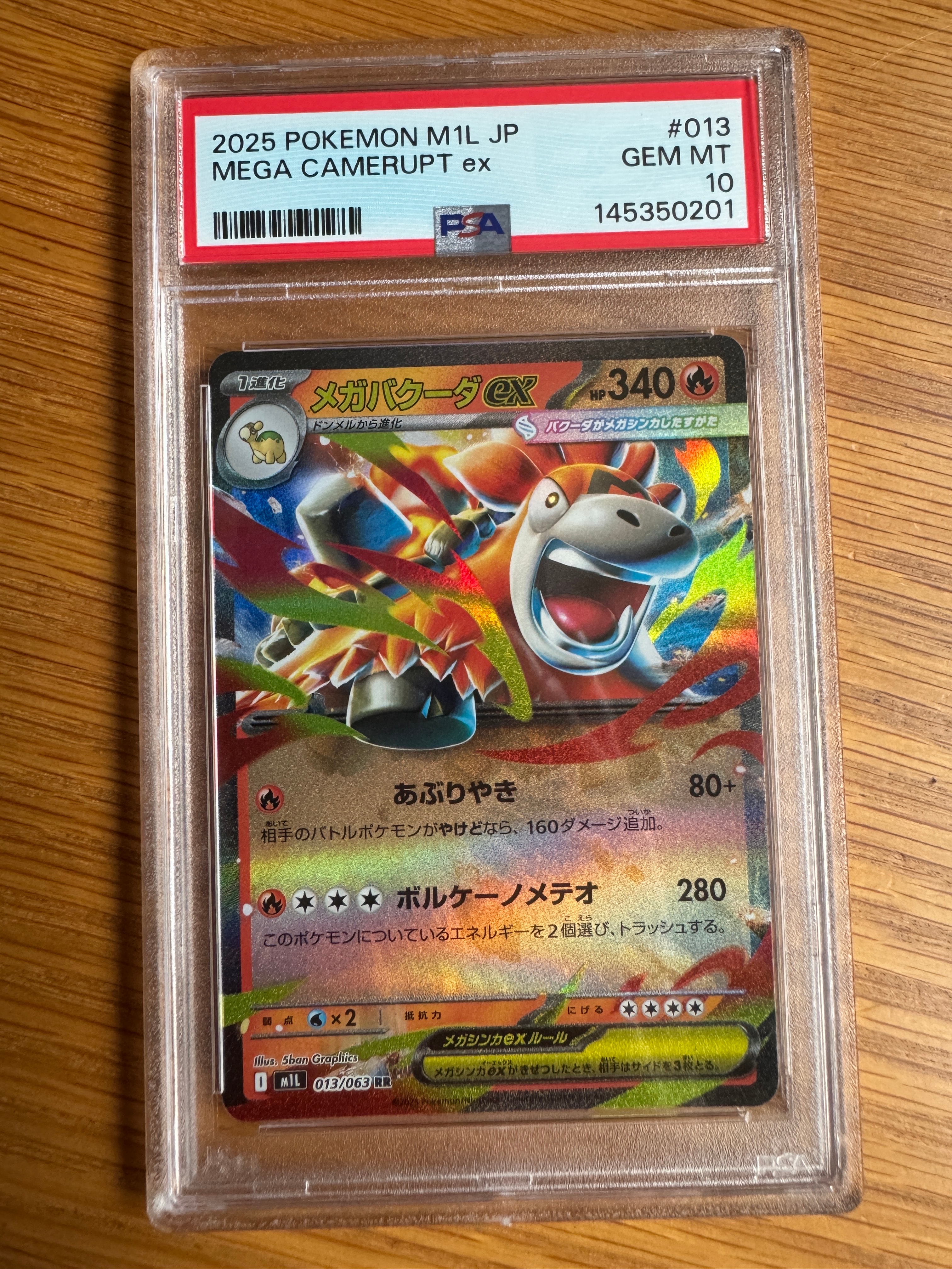 PSA10】ライチュウ R: マスターボールミラー[SV2a 026/165](強化拡張