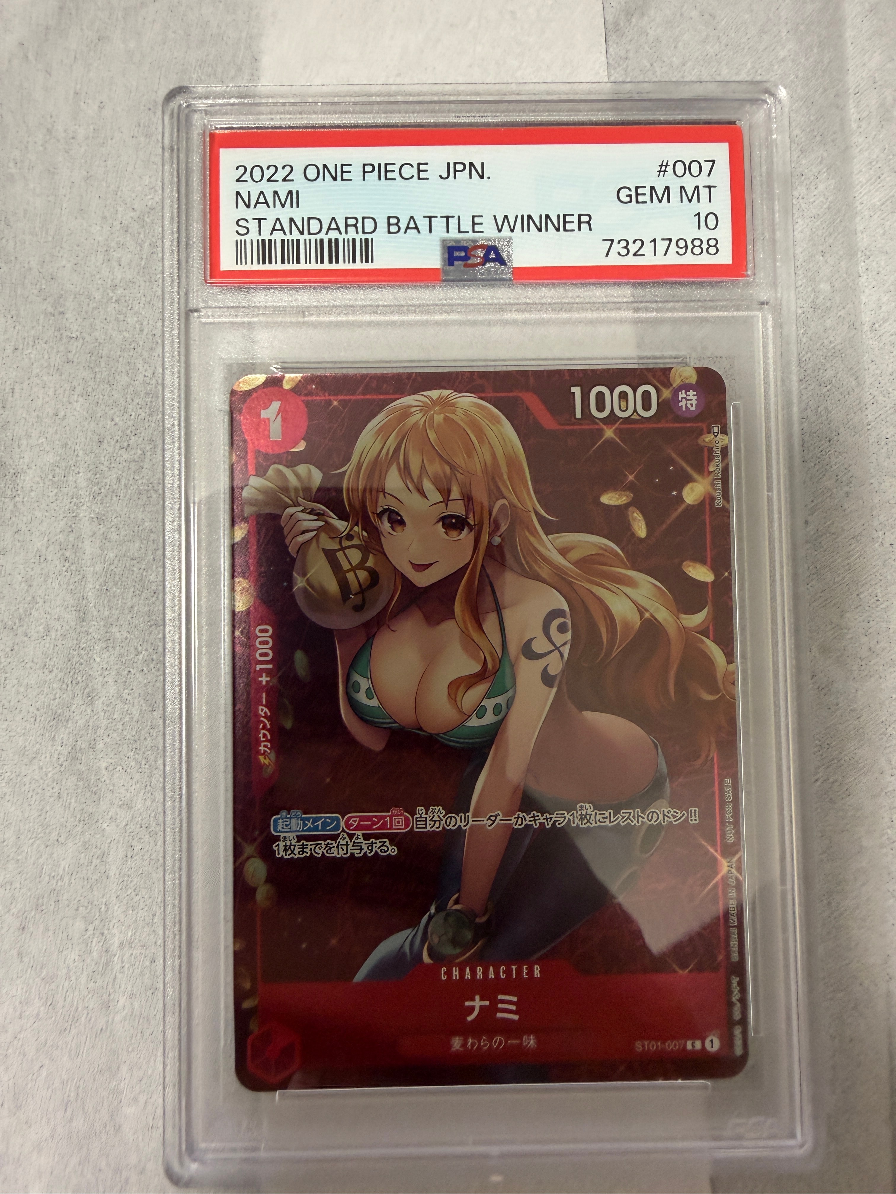 ナミ P [ST01-007]  (スタンダードバトル 優勝記念品)