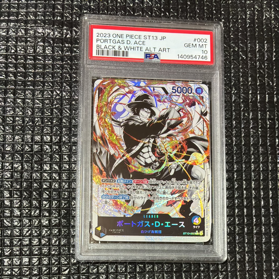 PSA10】ポートガス・D・エース L-P [ST13-002](プレミアムカード
