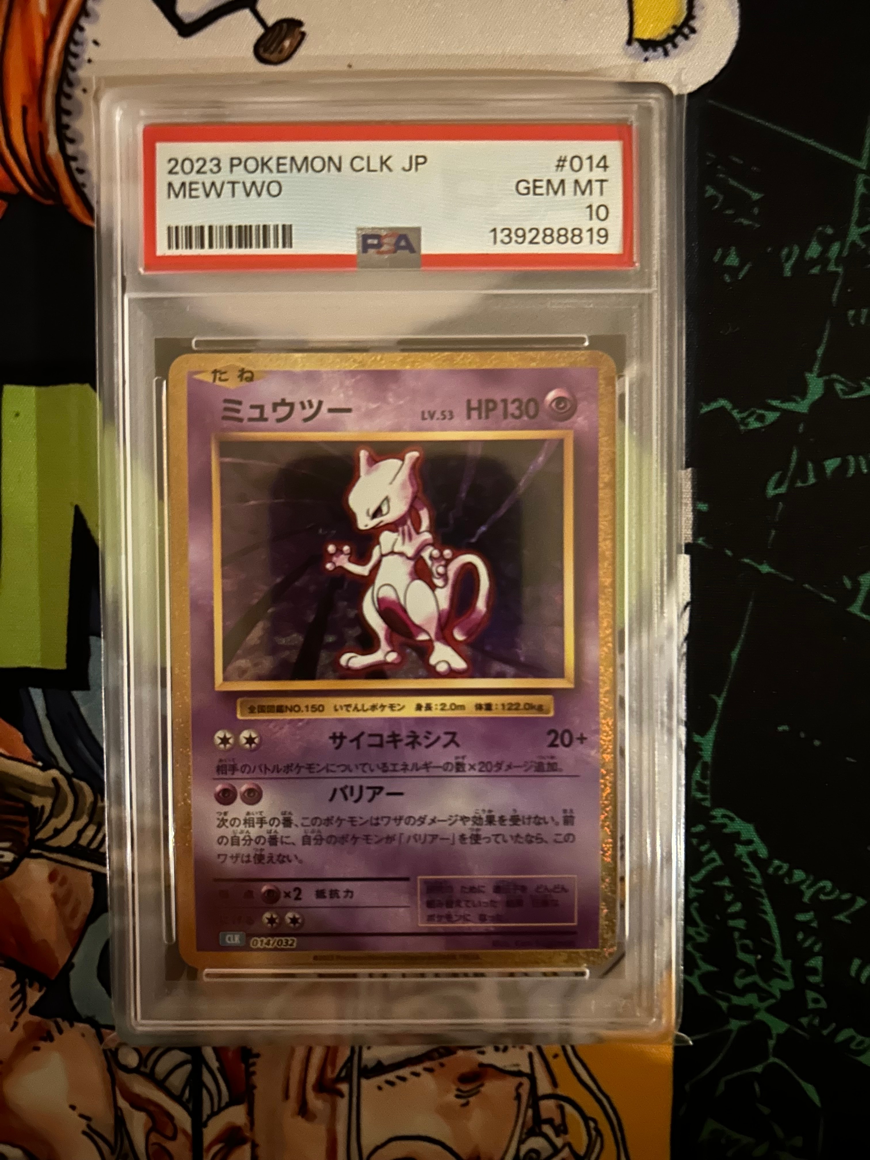 ミュウツー [CLK 014/032](ポケモンカードゲーム Classic)