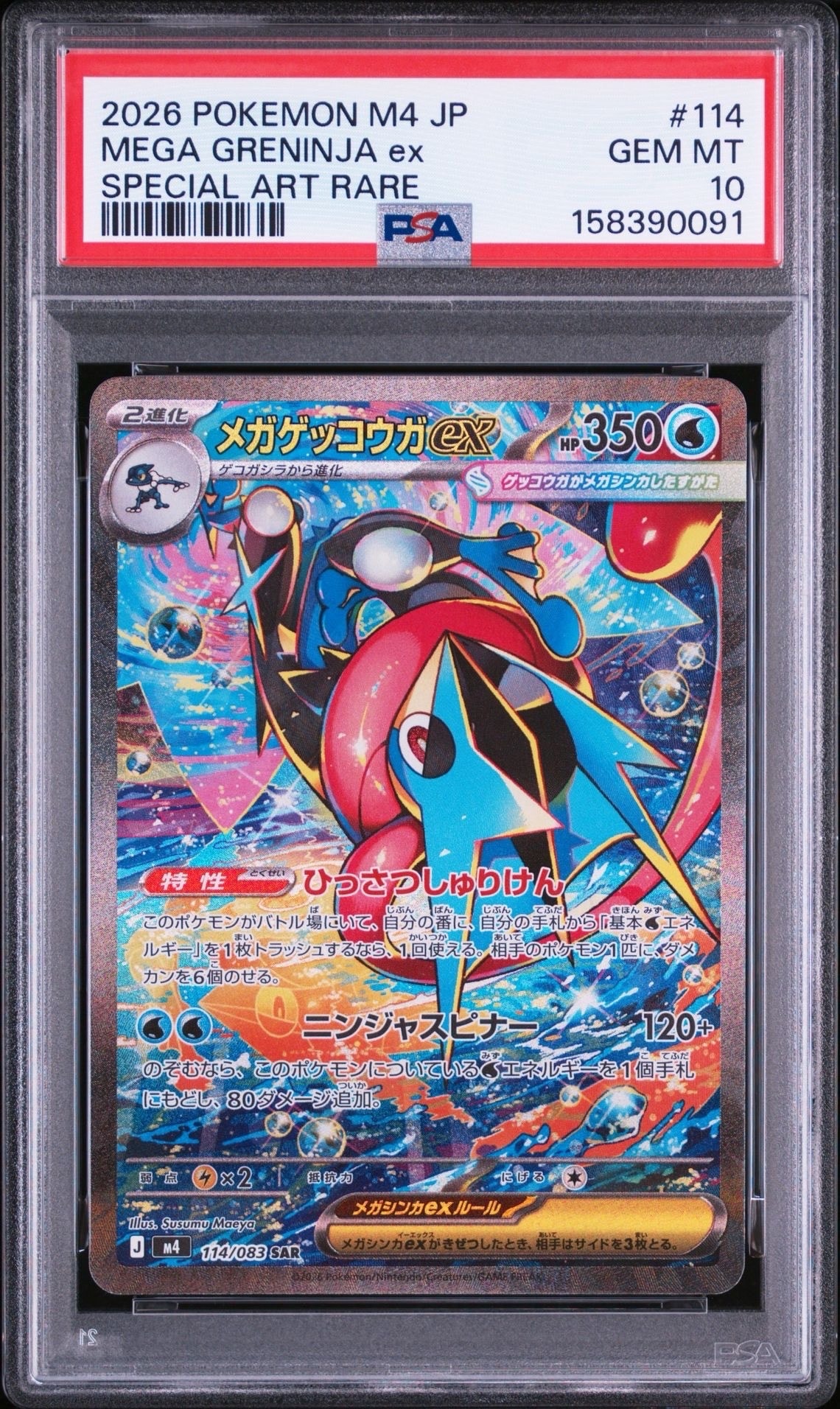 ピカチュウM ムービー LV.X: プロモ[DPt-P 043/DPt-P](プロモーション