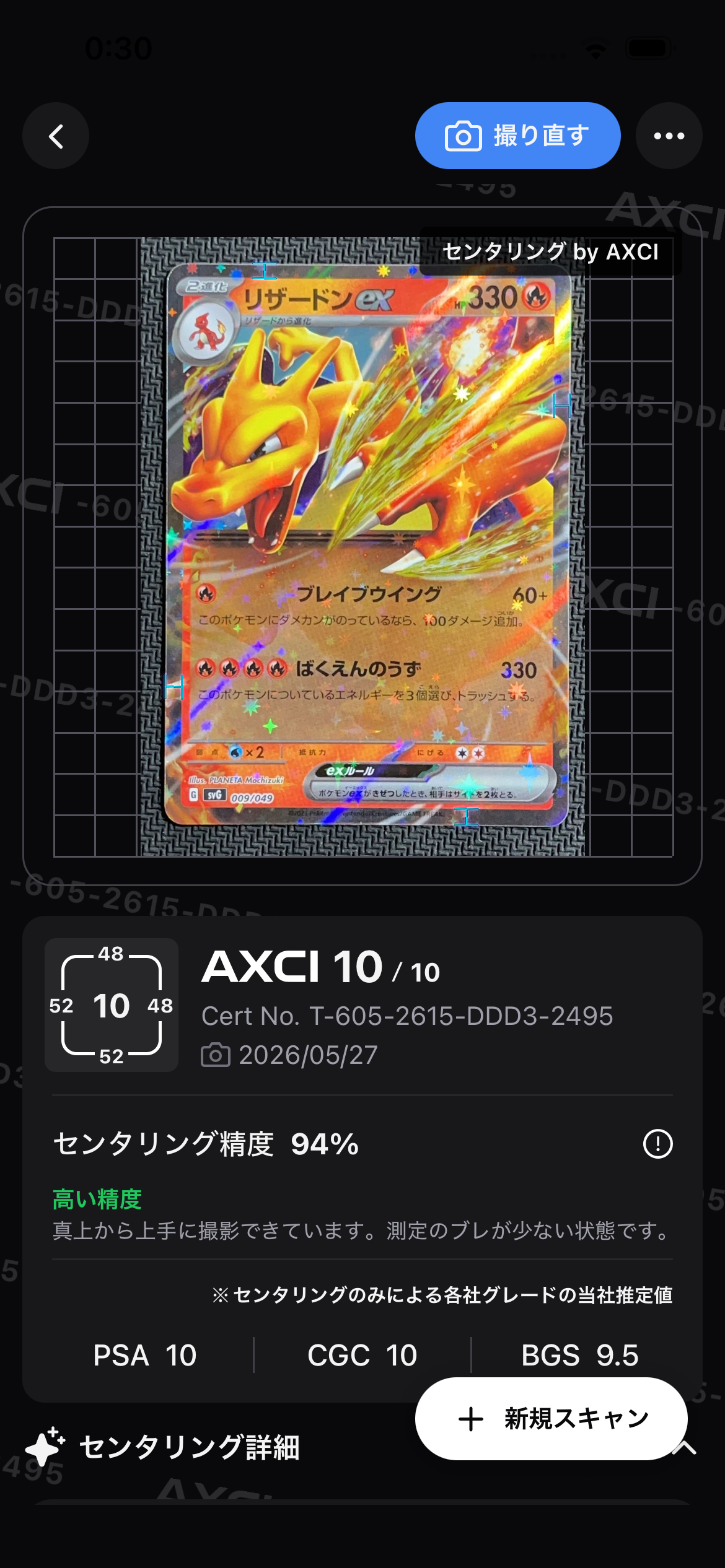状態A】リザードンex [SVG 009/049](スペシャルデッキセットex