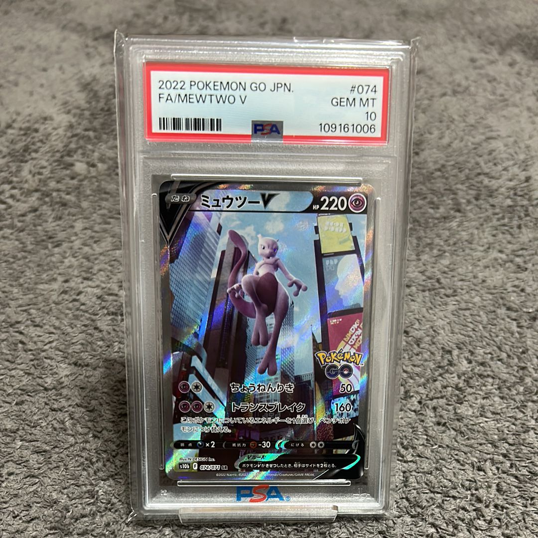 ミュウツーV SR: SA[S10b 074/071](強化拡張パック「Pokemon GO」)