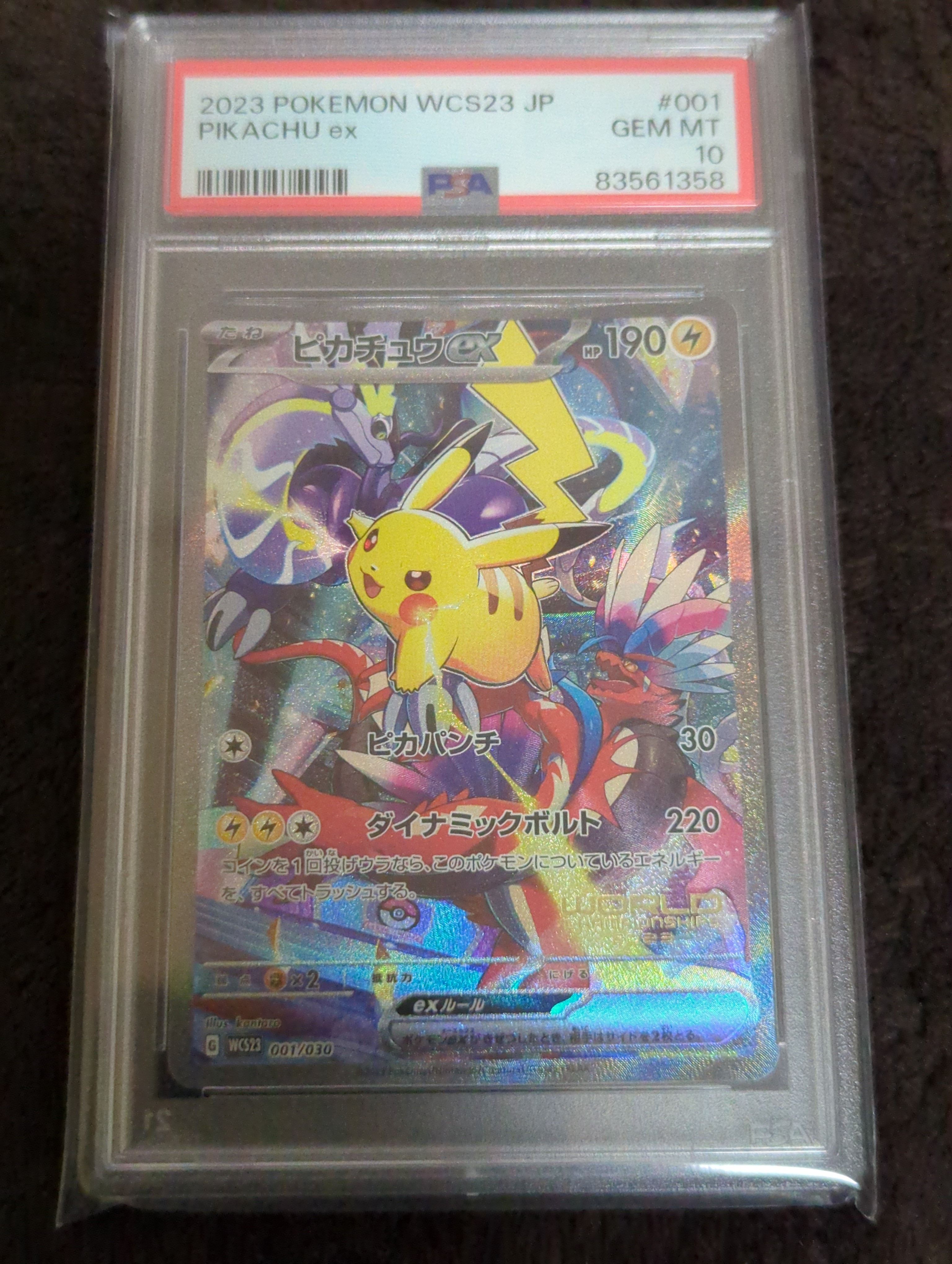 ピカチュウex [WCS23 001/030](ポケモンワールドチャンピオンシップス2023横浜 記念デッキ「ピカチュウ」)