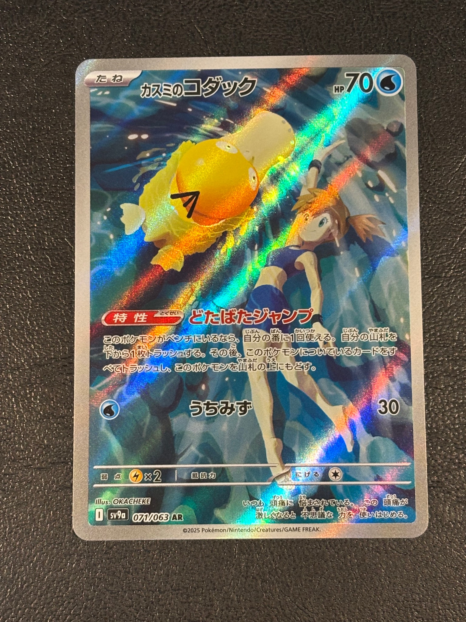 ピカチュウ&ゼクロムGX SR[SM9 100/095](拡張パック「タッグボルト