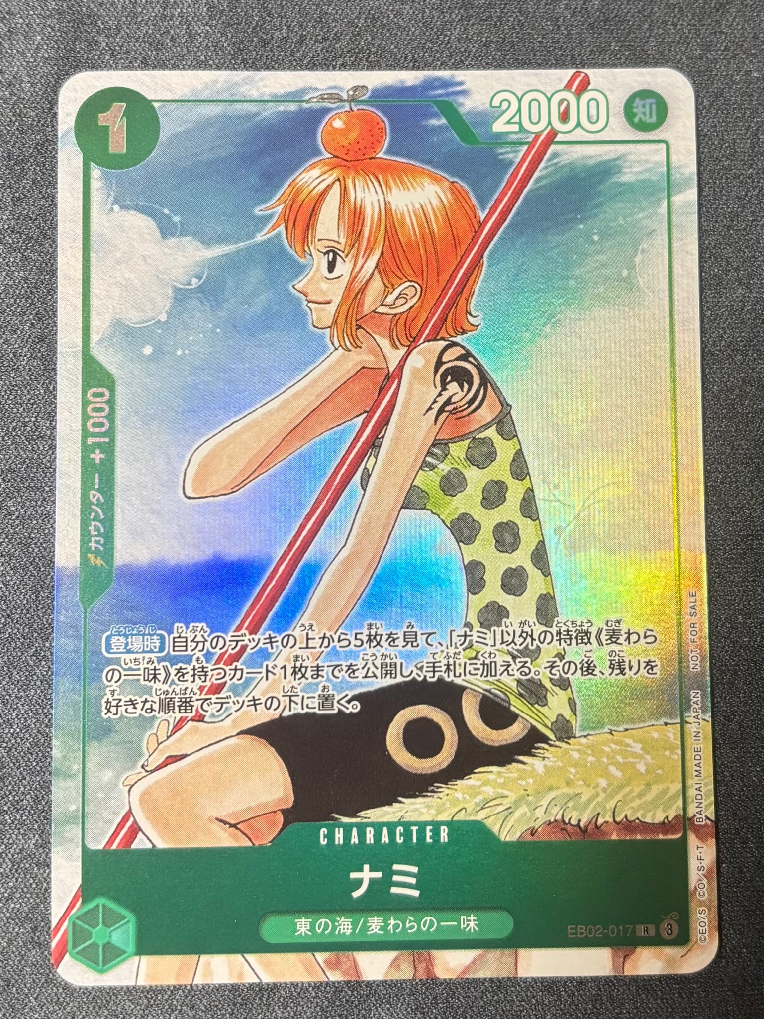 PSA10】ナミ R [EB02-017](プロモーションカード「ワンピースカード