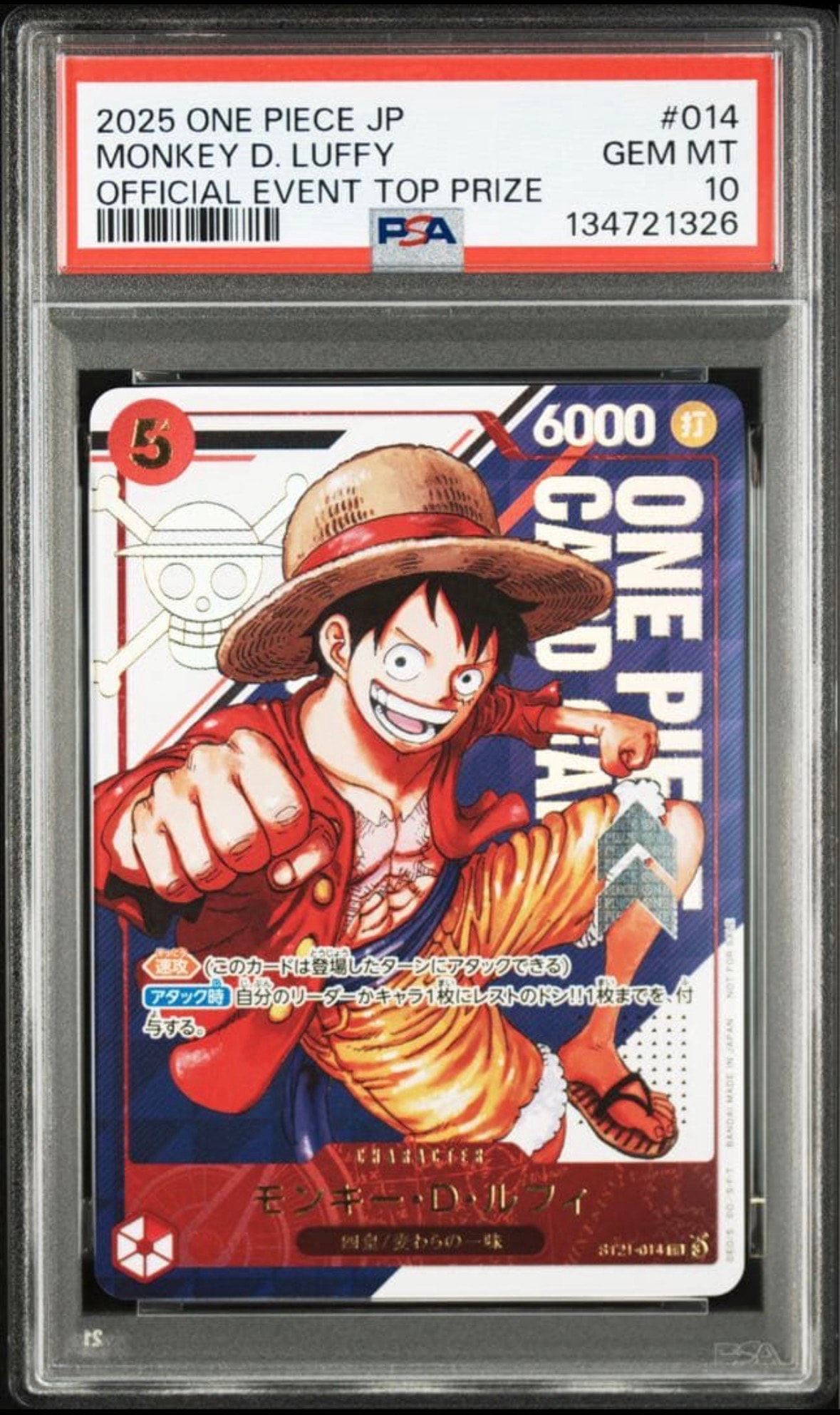 モンキー・D・ルフィ SR [ST21-014](プロモーションカード「フラッグシップバトル 優勝記念品」)