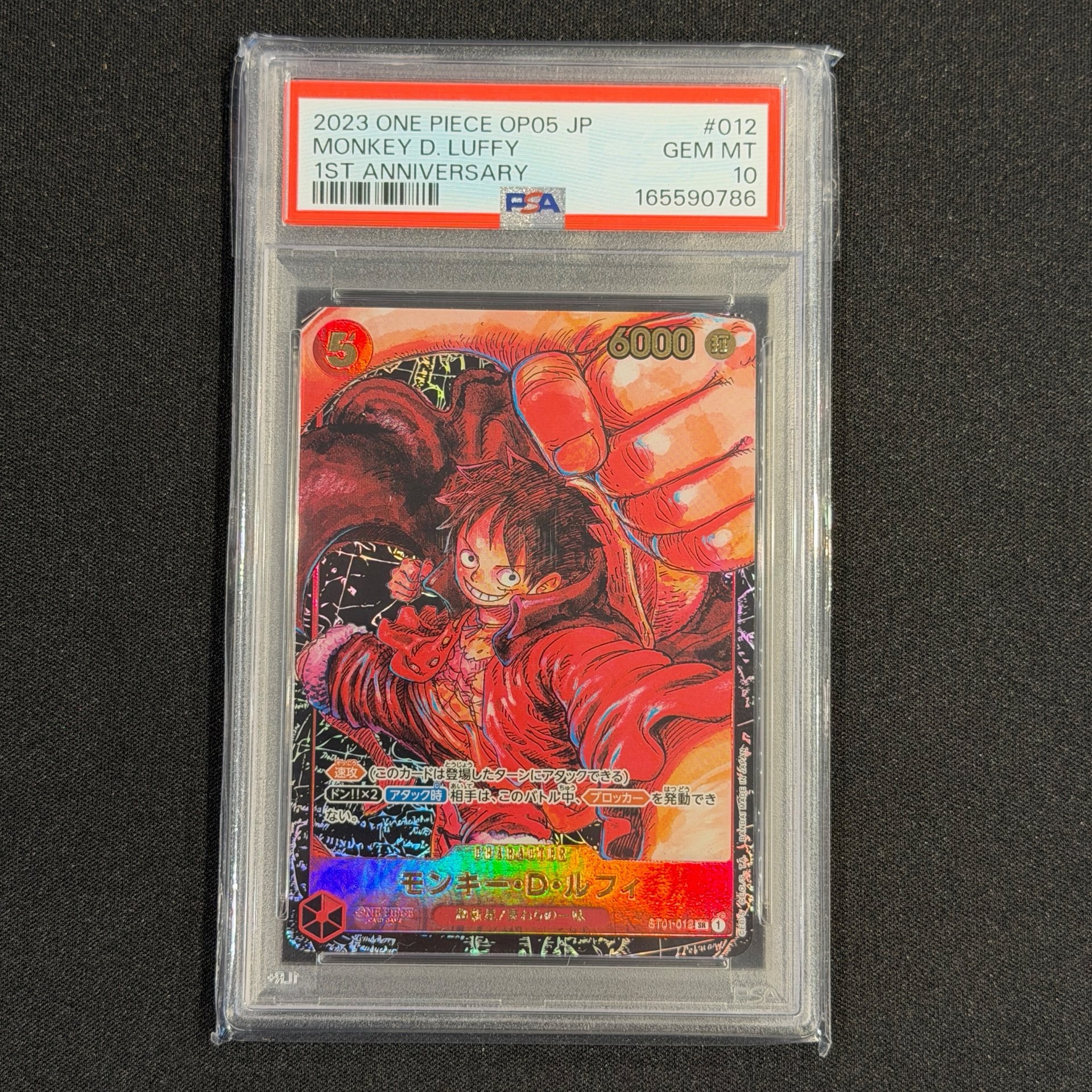 CGC10 PSA10 相当　モンキー・D・ルフィ 01-012 新時代の主役 PSA10】モンキー・D・ルフィ SR [ST01-012] (ブースターパック 新時代