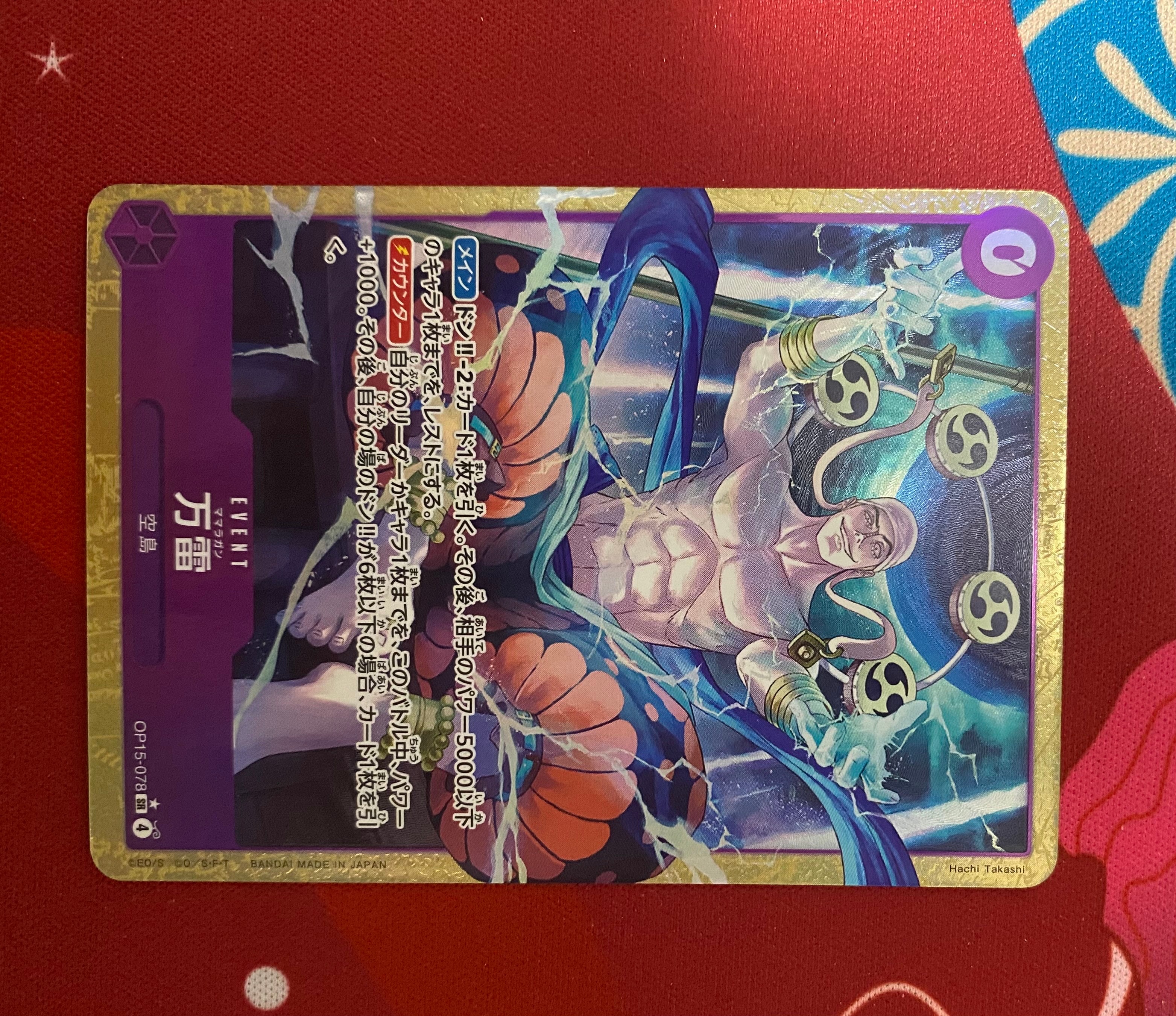 万雷 SR-P [OP15-078](ブースターパック「神の島の冒険」)