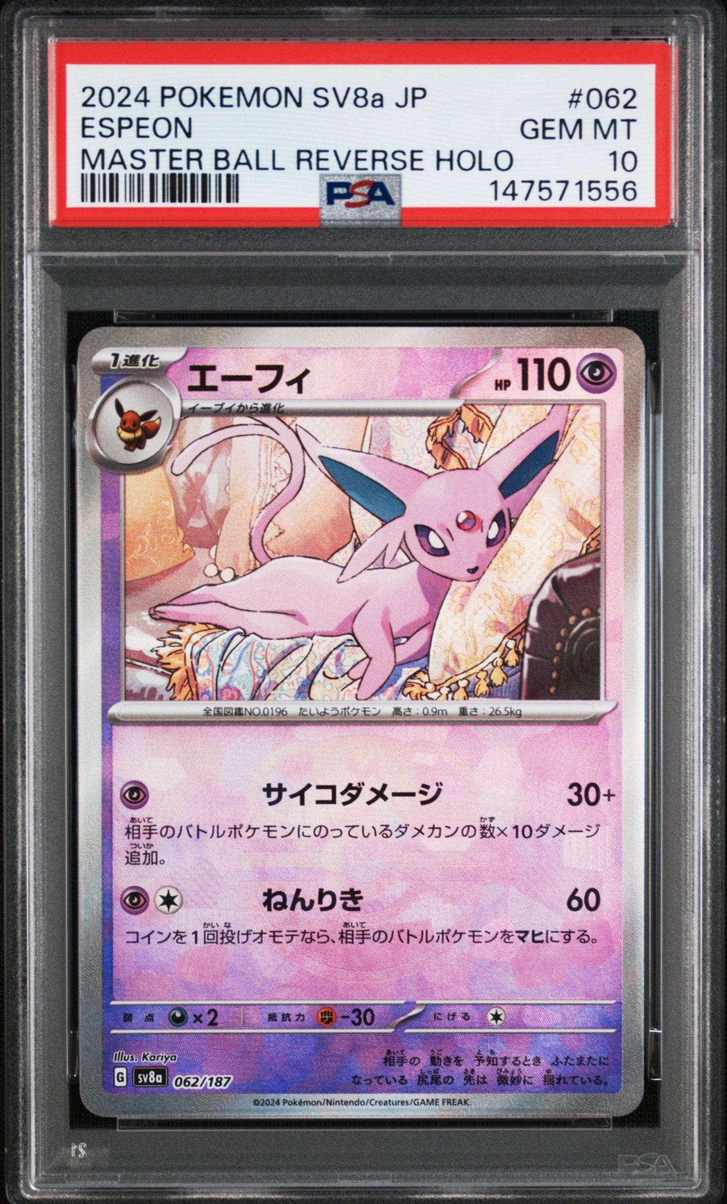 PSA10】ゼニガメ AR[SV2a 170/165](強化拡張パック「ポケモンカード151
