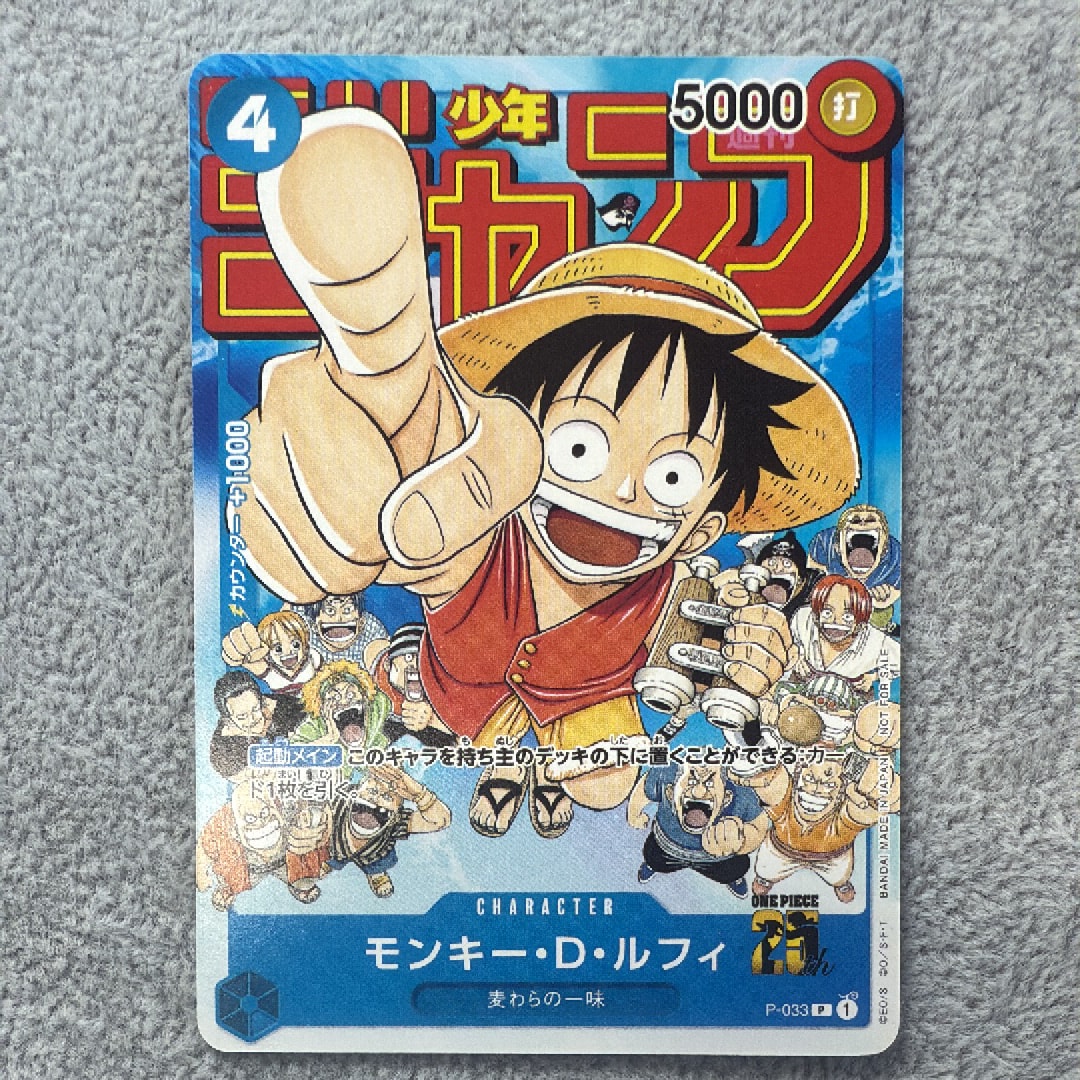 PSA10】モンキー・D・ルフィ [P-033] (週刊少年ジャンプ2023年1月7日号