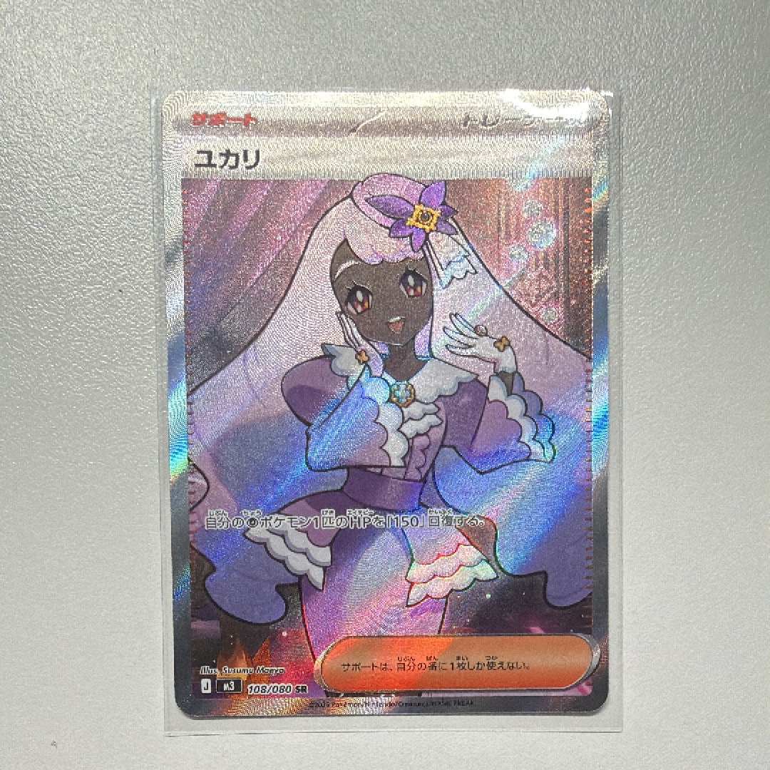 ユカリ SR [M3 108/080](拡張パック「ムニキスゼロ」)