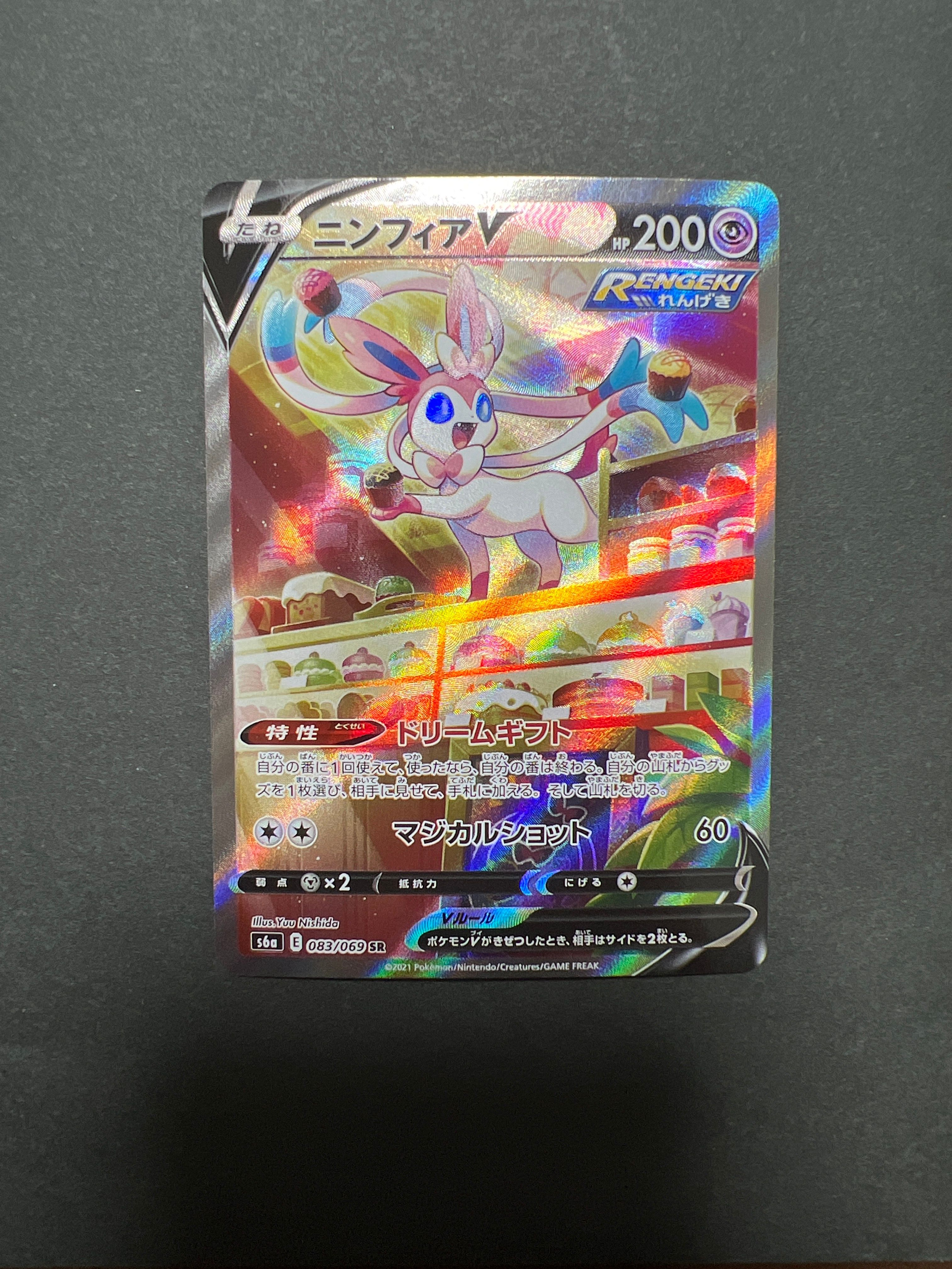 ニンフィアV SR: SA[S6a 083/069](強化拡張パック「イーブイヒーローズ」)