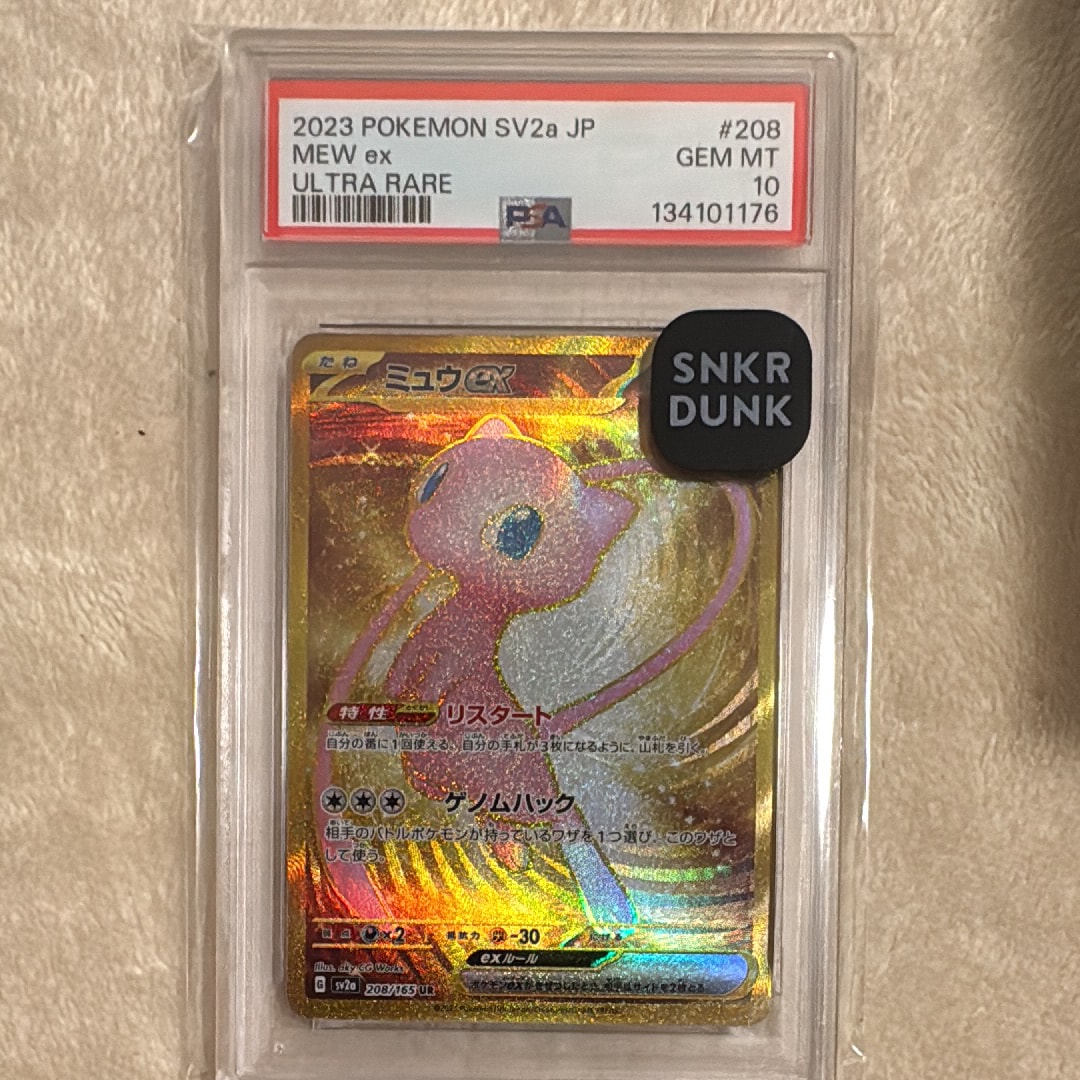 ミュウex UR[SV2a 208/165](強化拡張パック「ポケモンカード151」)の