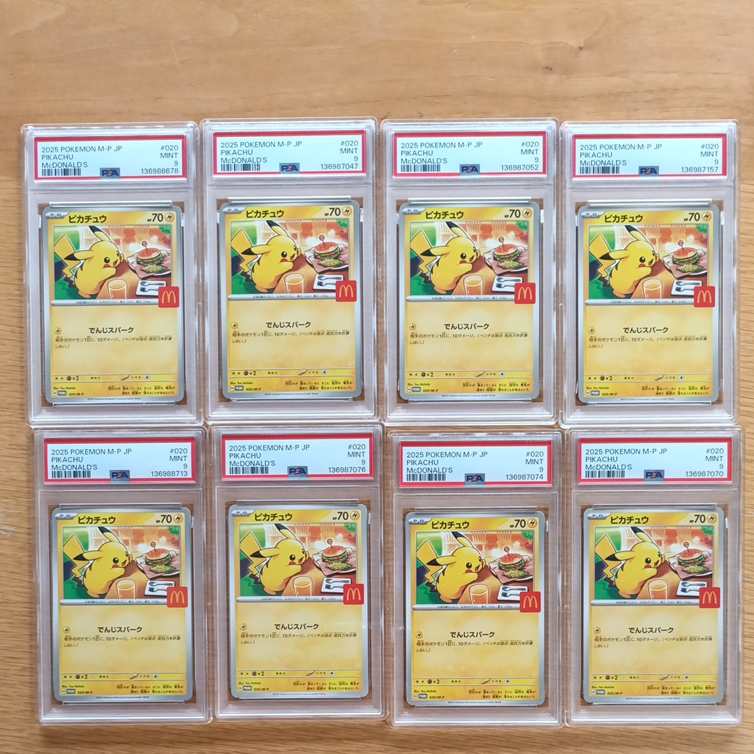 PSA10】ピカチュウ P [M-P 020](プロモカードパック「マクドナルド