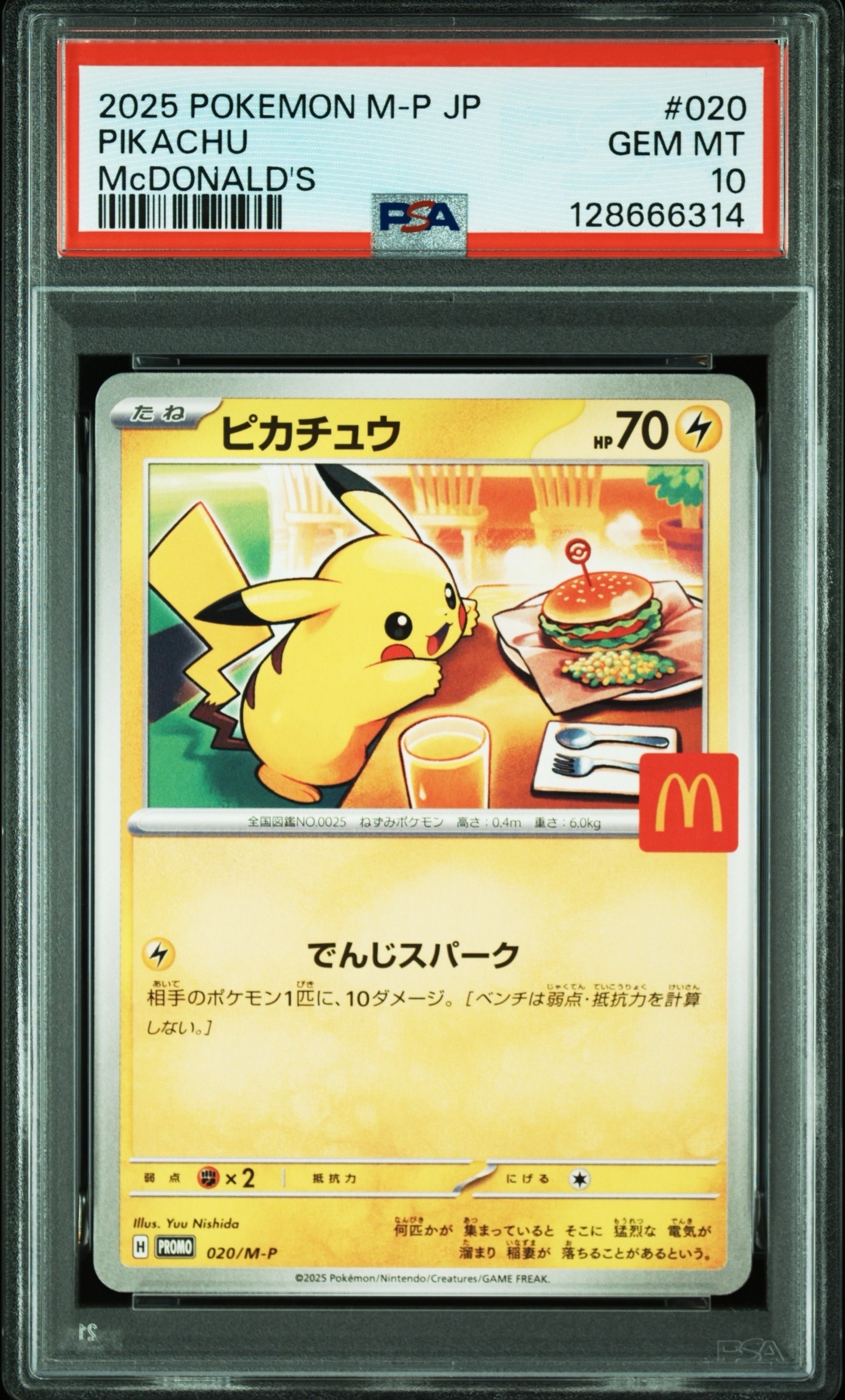 コライドンex [MC 551/742](スタートデッキ100「バトルコレクション