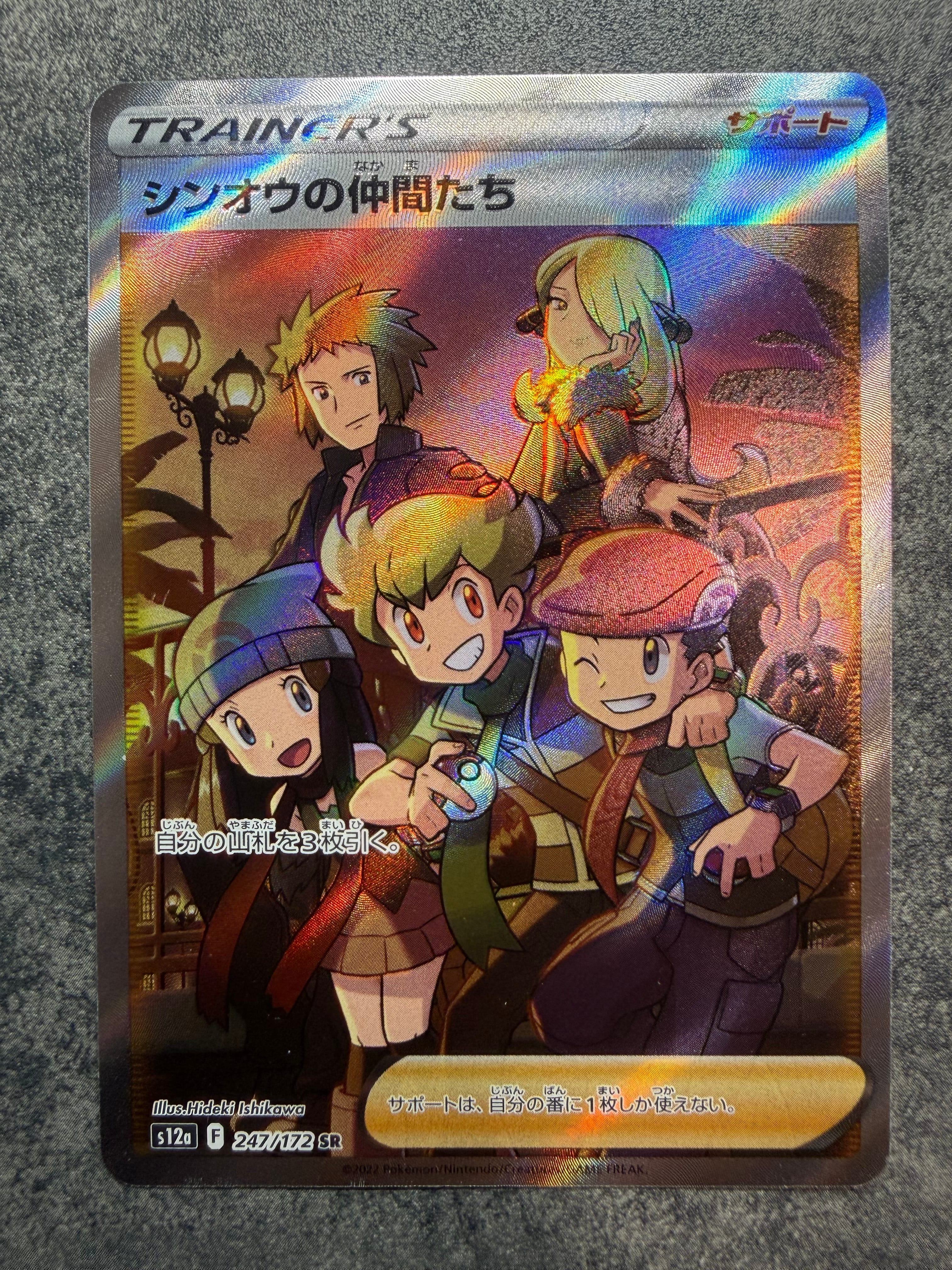 ゲッコウガ&ゾロアークGX UR[SM12a 223/173](ハイクラスパック「TAG