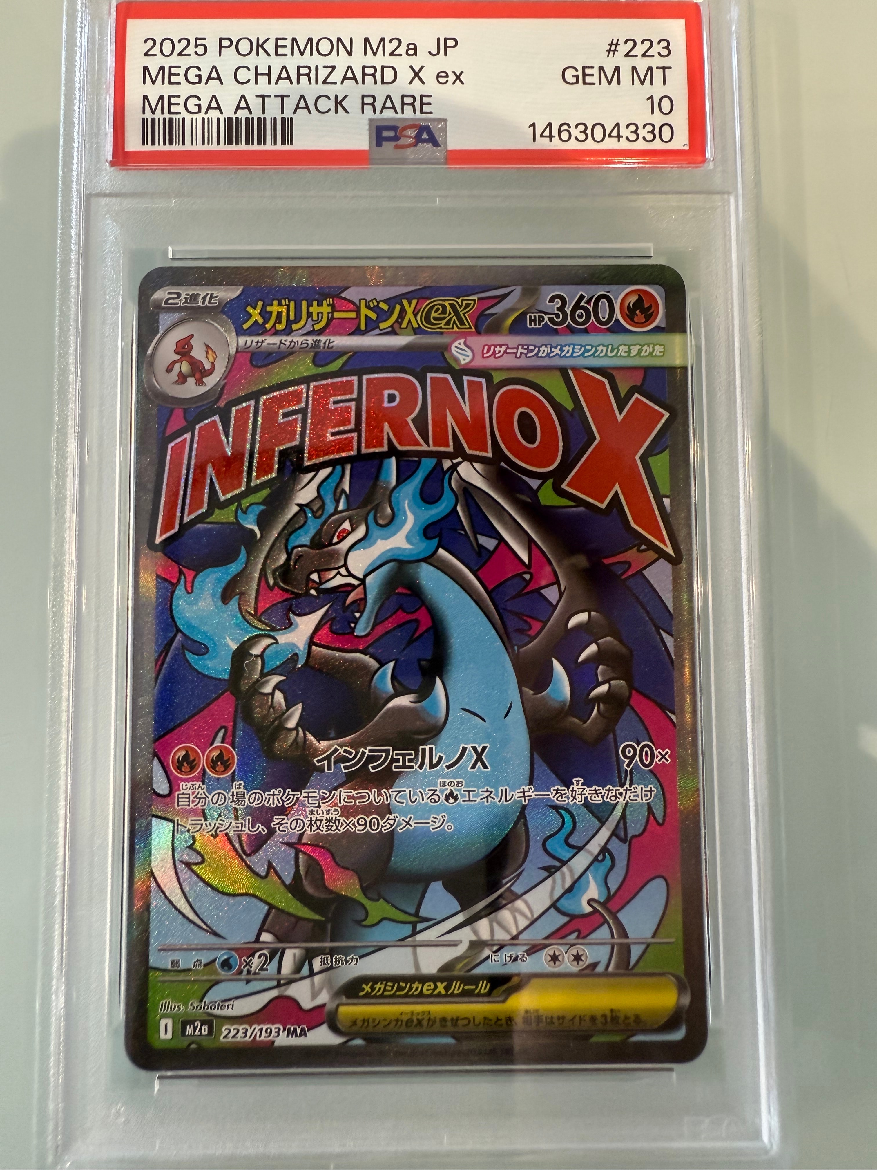 PSA10】メガリザードンXex MA [M2a 223/193](ハイクラスパック「MEGA
