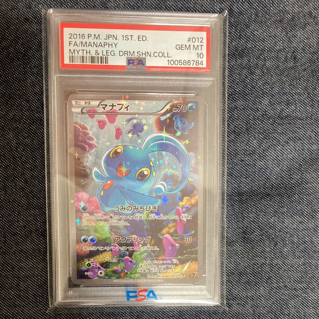 マナフィ :1ED [CP5 012/036](コンセプトパック 「幻・伝説ドリームキラコレクション 」)