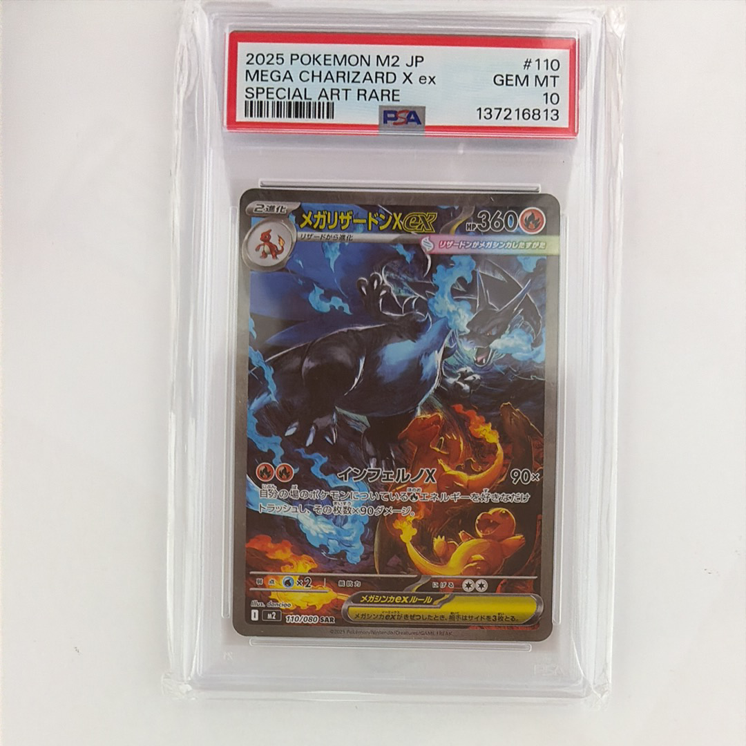 [美品]メガカイリューex SAR 246/193 MEGA ハイクラスパック メガカイリューex【SAR】{246/193} - カードラッシュ[ポケモン]