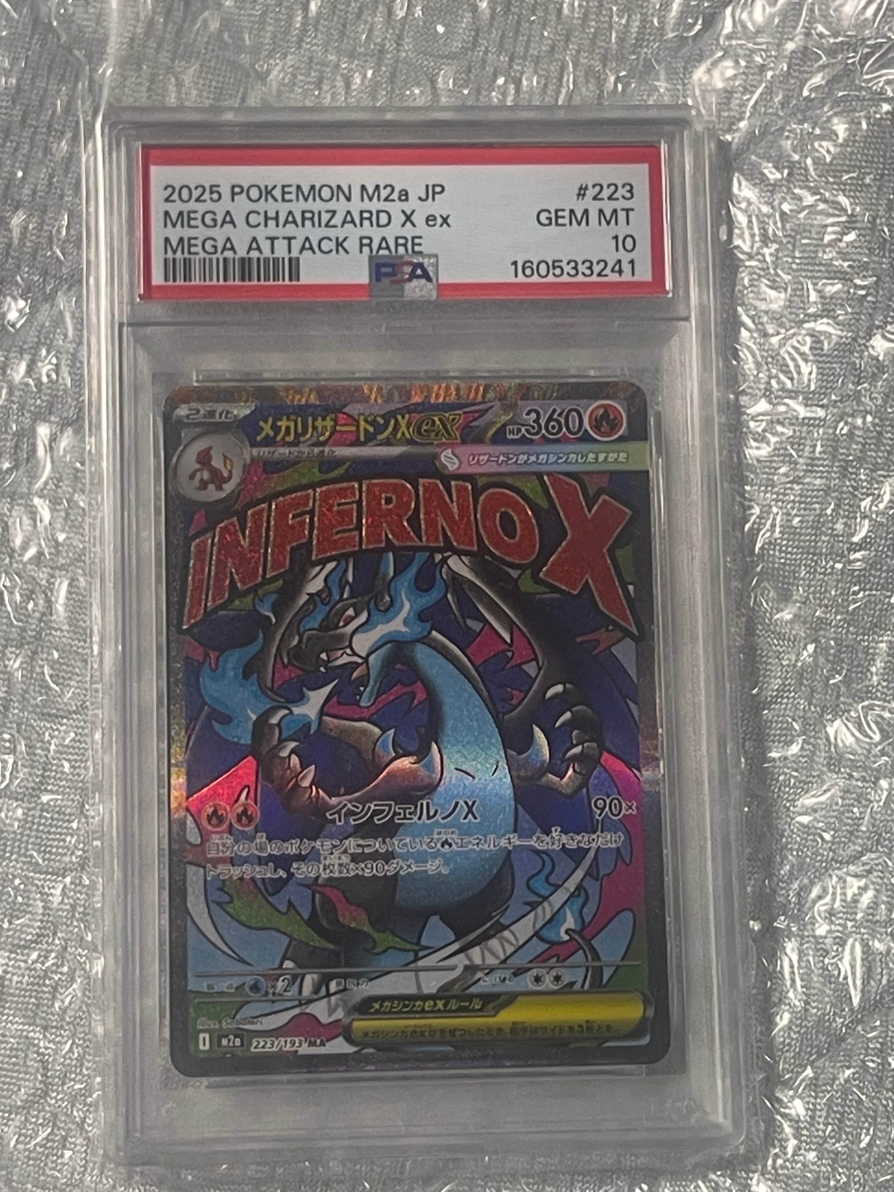 PSA10】メガリザードンXex MA [M2a 223/193](ハイクラスパック「MEGA