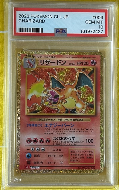 PSA9】リザードン ポケモンClassic CLL 003/032 PSA10 リザードン PSA9】リザードン ポケモンClassic CLL 003/032 PSA10 リザードン
