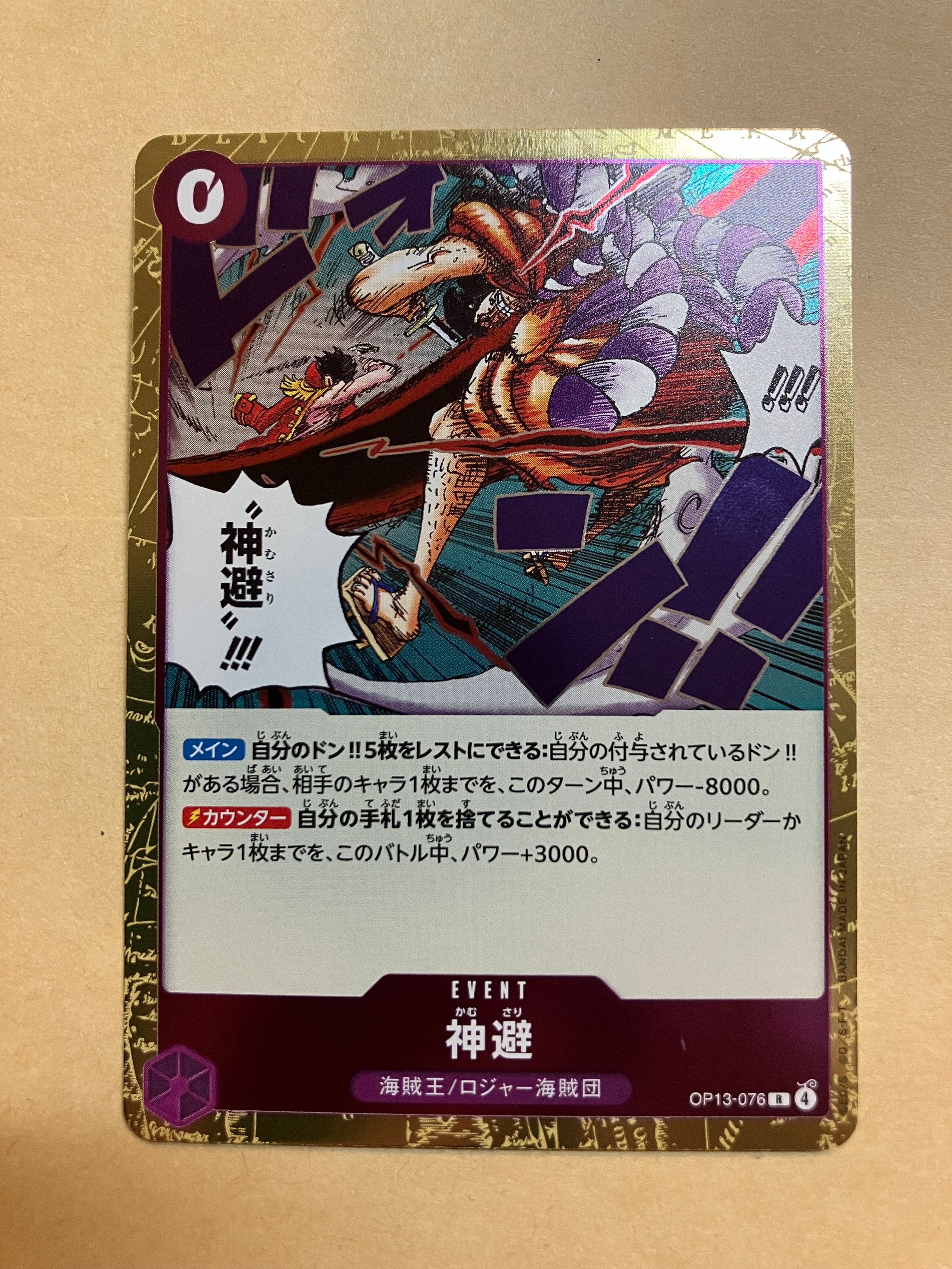 PSA10】キャロット SR-SPC [OP08-023](プレミアムブースター「ONE