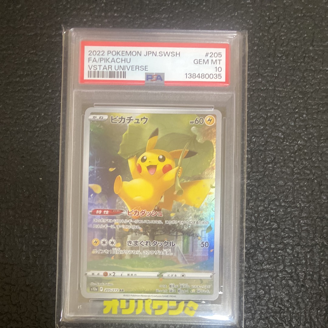 PSA9】エモンガEX SR :1ED [XY1-X 062/060](拡張パック「コレクションY