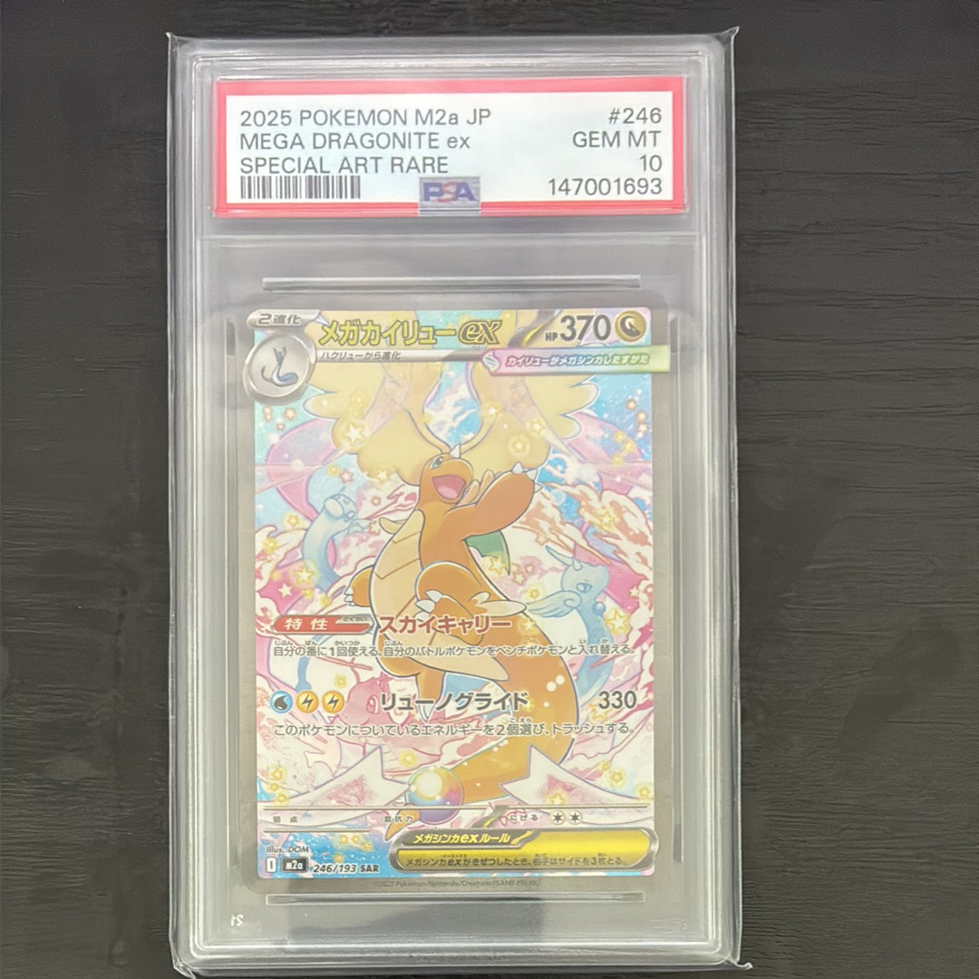 PSA9 フリーザー 第3弾 化石の秘密 旧裏 フリーザー R: 旧裏[PMCG3](拡張パック 第3弾 「化石の秘密」)の新品