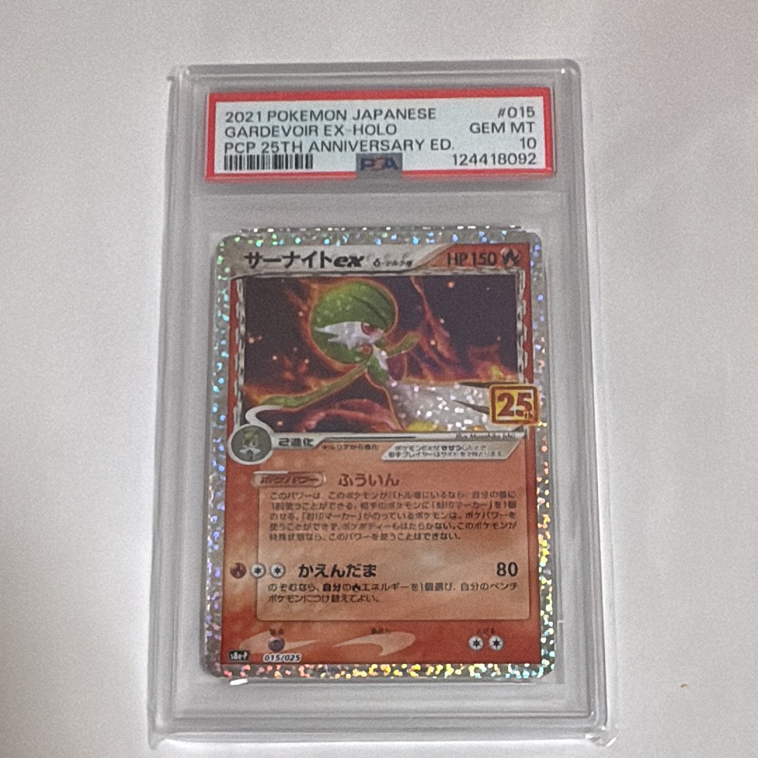 サーナイトex δ-デルタ種 P [S8a-P 015/025](プロモカードパック「25th ANNIVERSARY edition」)