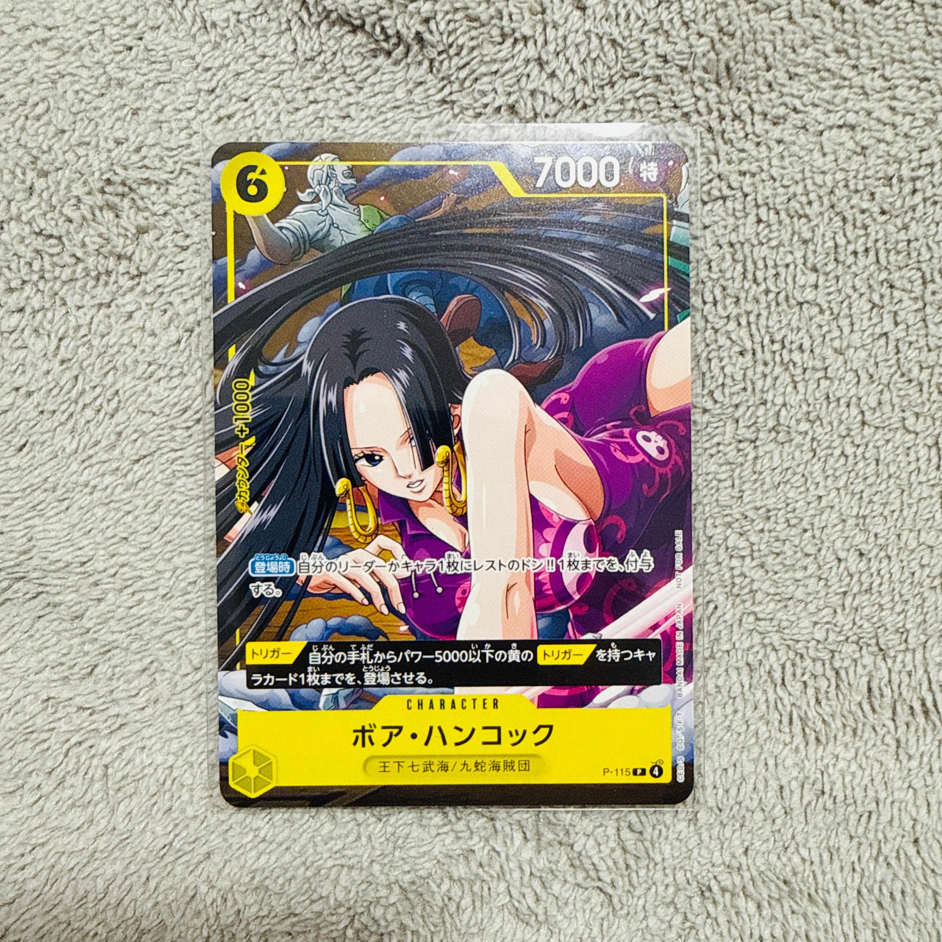 PSA10】ボア・ハンコック P [P-115](プロモーションカード「Vジャンプ
