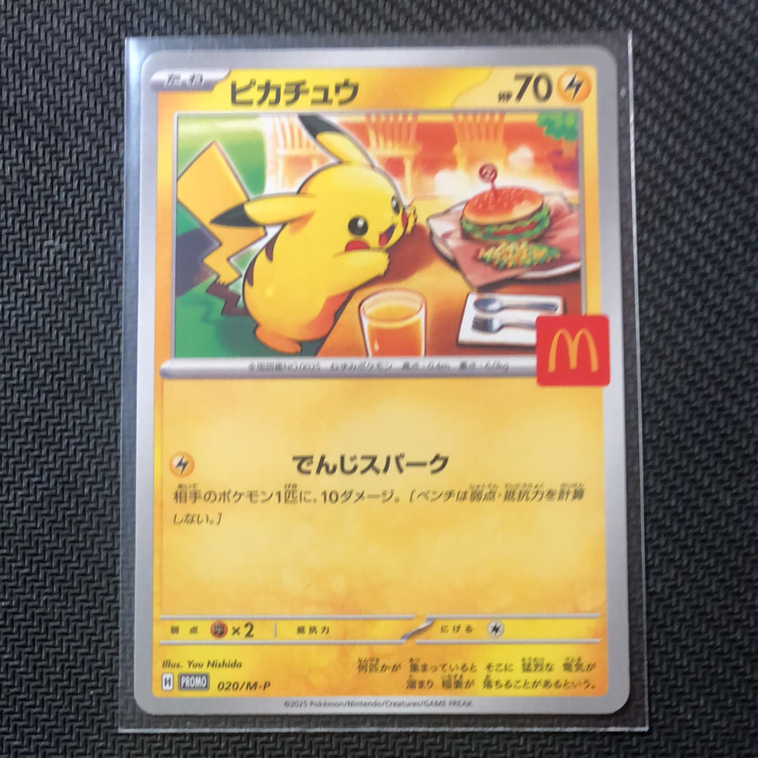 ピカチュウ P [M-P 020](プロモカードパック「マクドナルド ハッピーセット2025」)