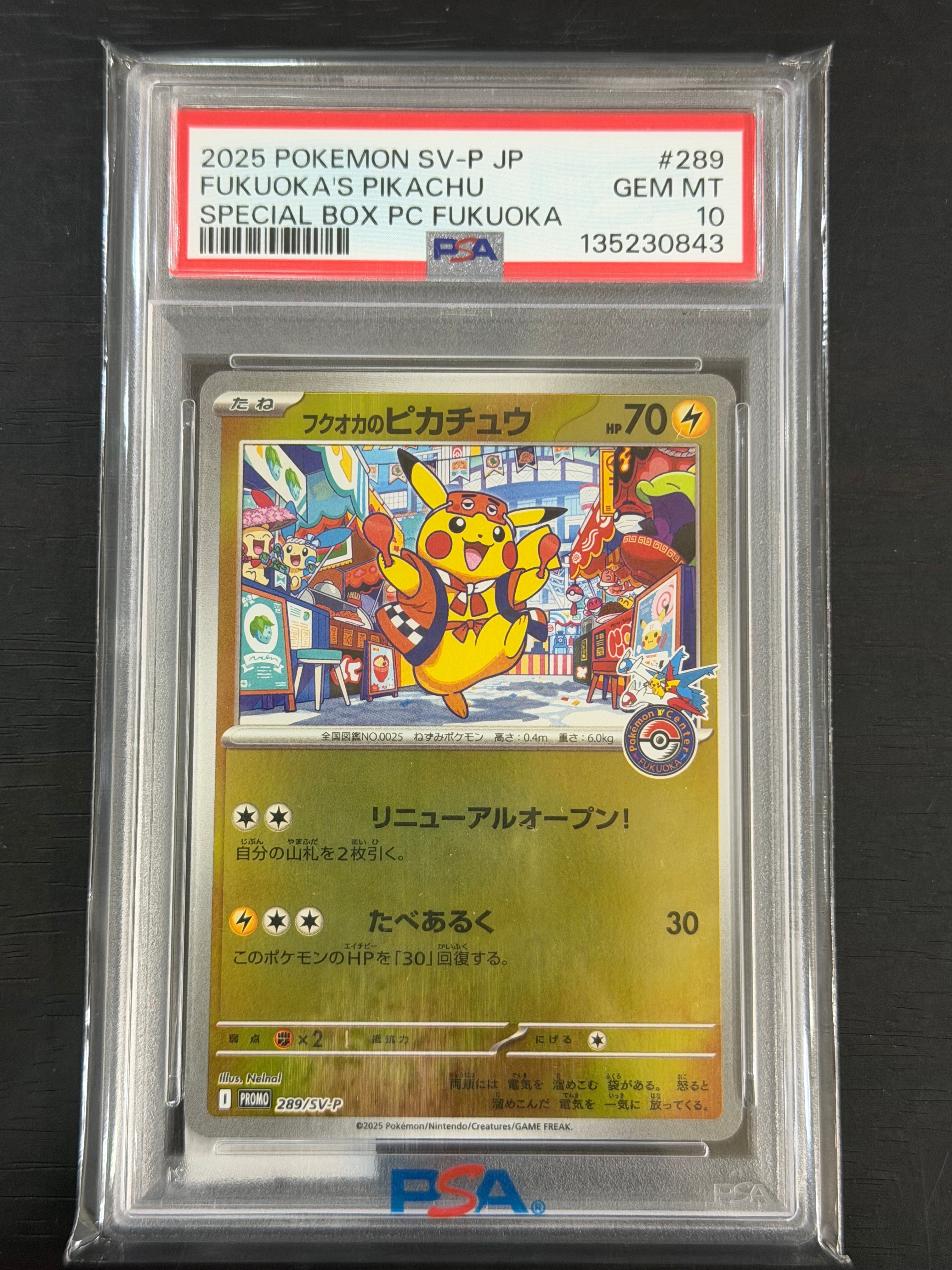 カナザワのピカチュウ: プロモ (マークあり) [S-P 144](プロモーション