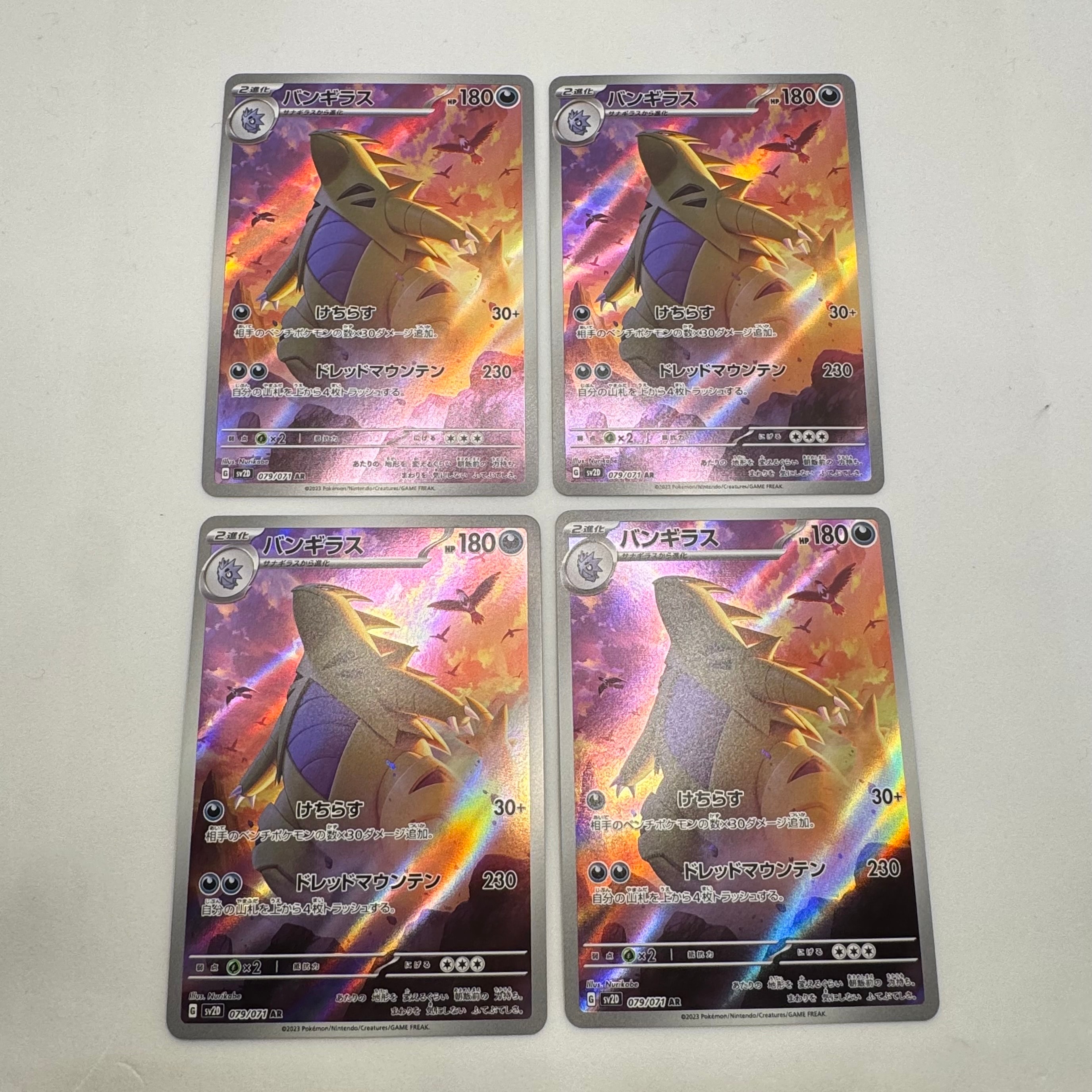 PSA10】ヒガナ SR[SM6a 059/053](強化拡張パック「ドラゴンストーム