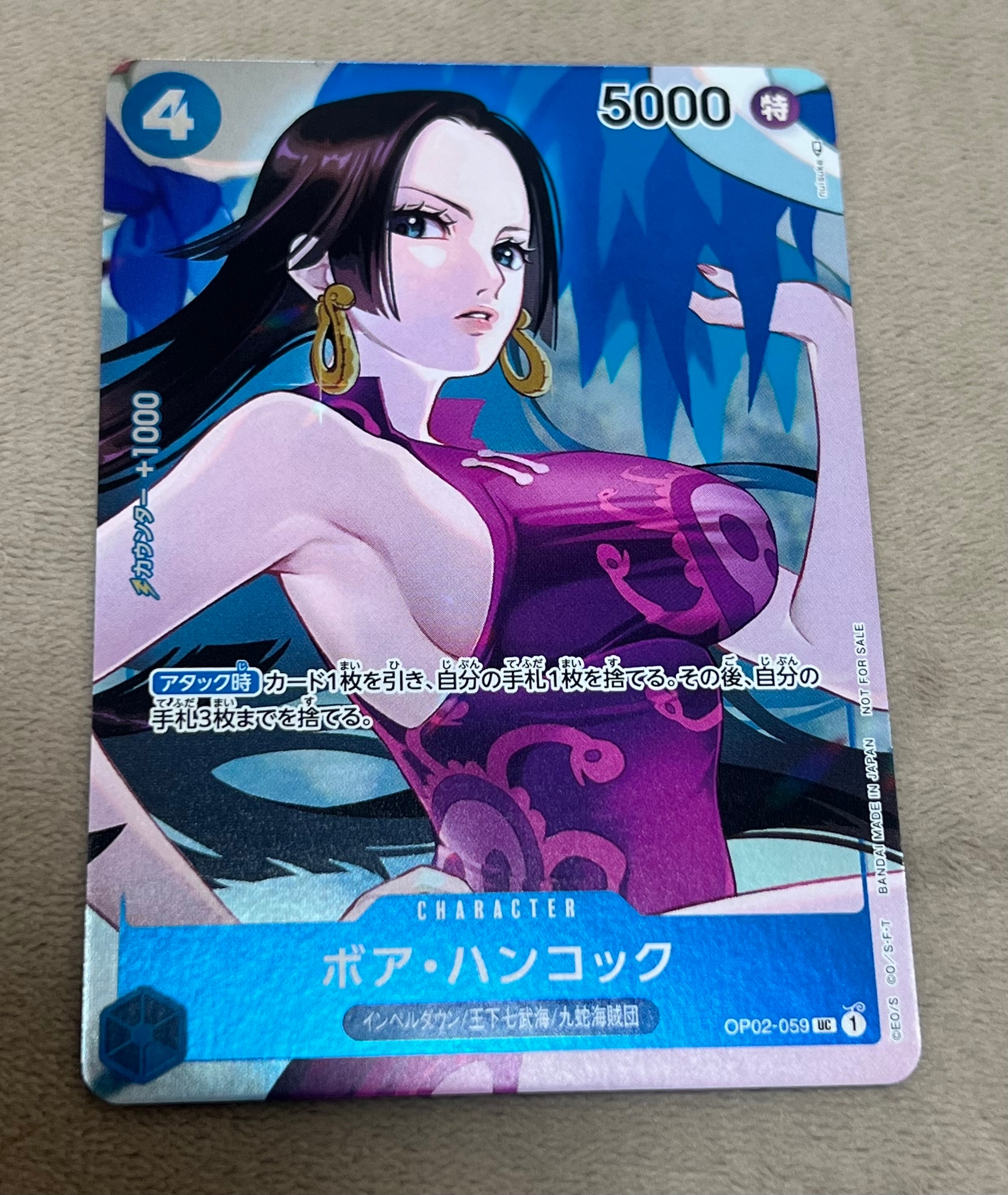 ボア・ハンコック UC-P [OP02-059] (ブースターパック頂上決戦 Box封入特典)